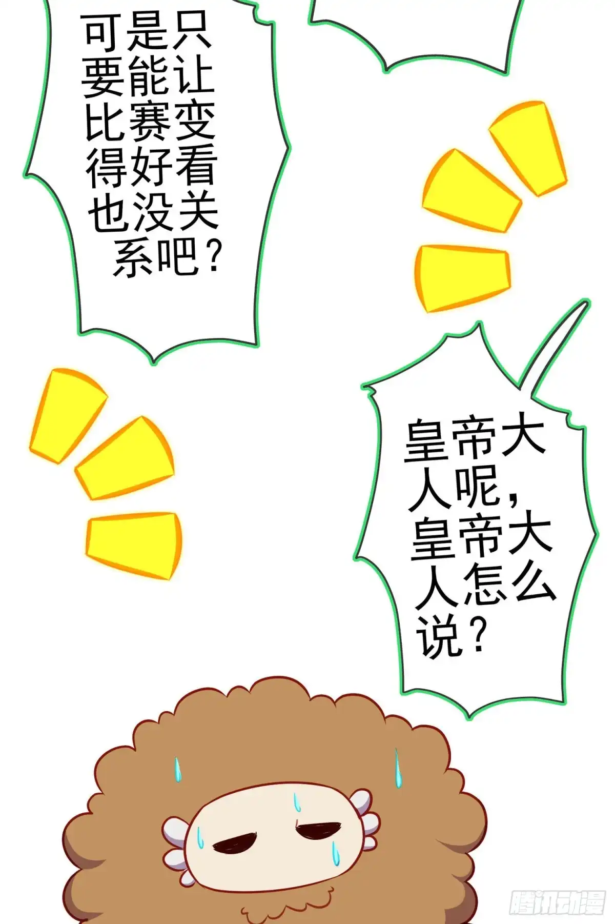 《我在异界当乞丐》一去不复返矣（上） 第49页
