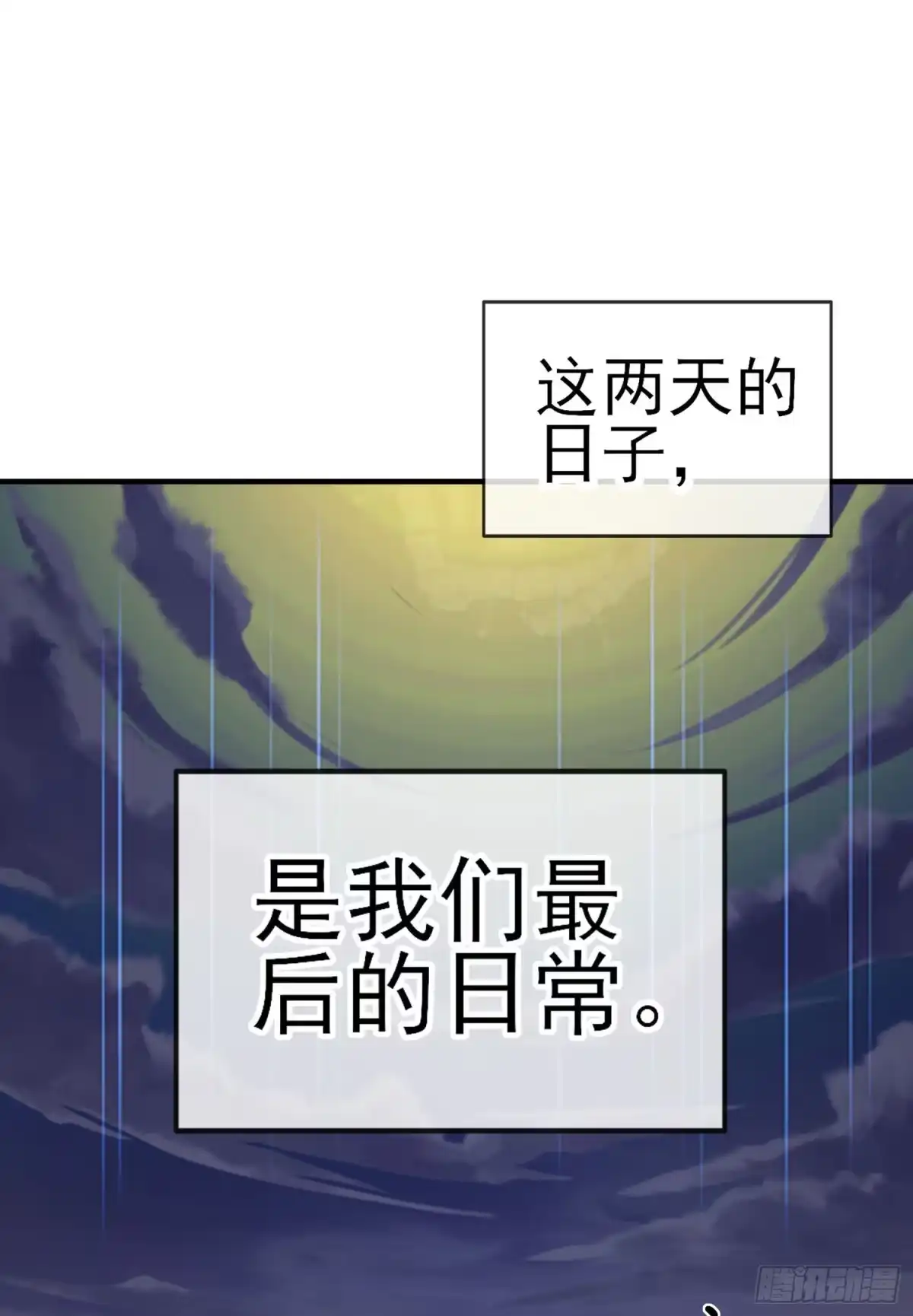 《我在异界当乞丐》一去不复返矣（上） 第17页