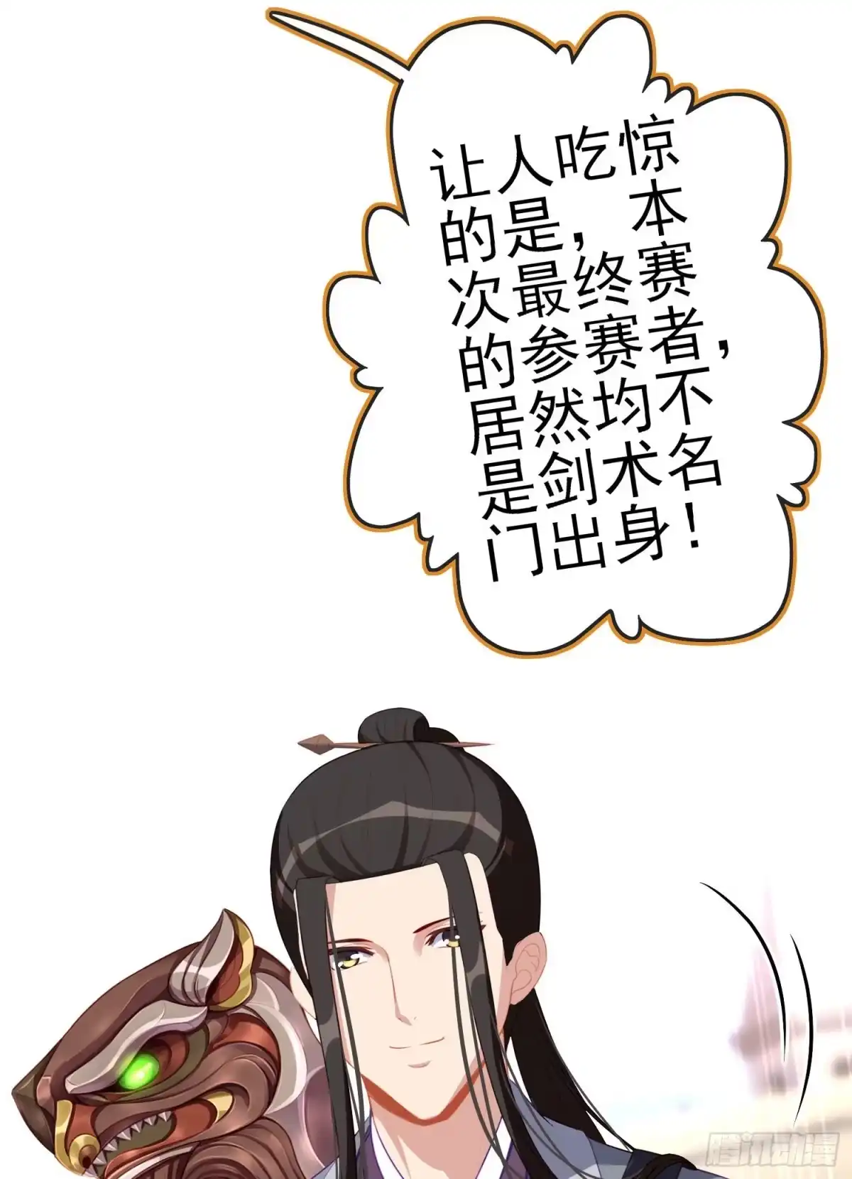 《我在异界当乞丐》一去不复返矣（上） 第28页