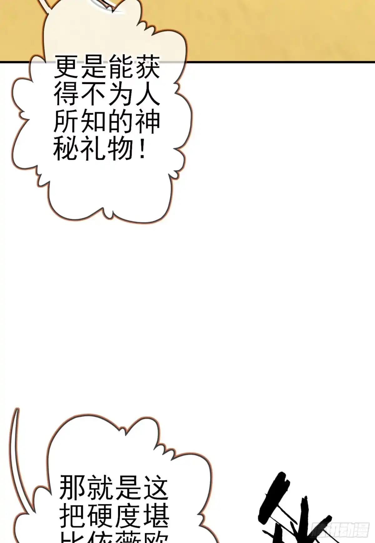 《我在异界当乞丐》一去不复返矣（上） 第25页
