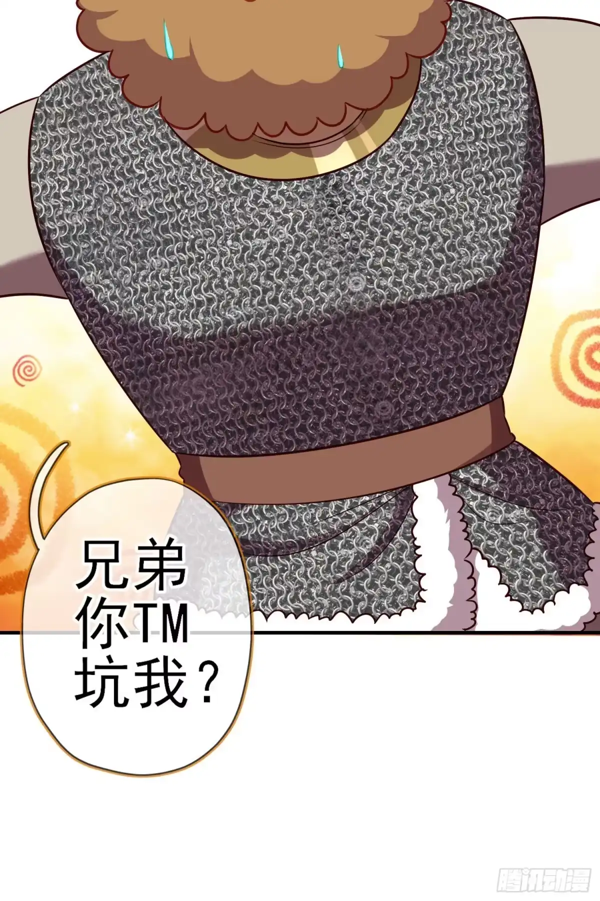 《我在异界当乞丐》一去不复返矣（上） 第50页