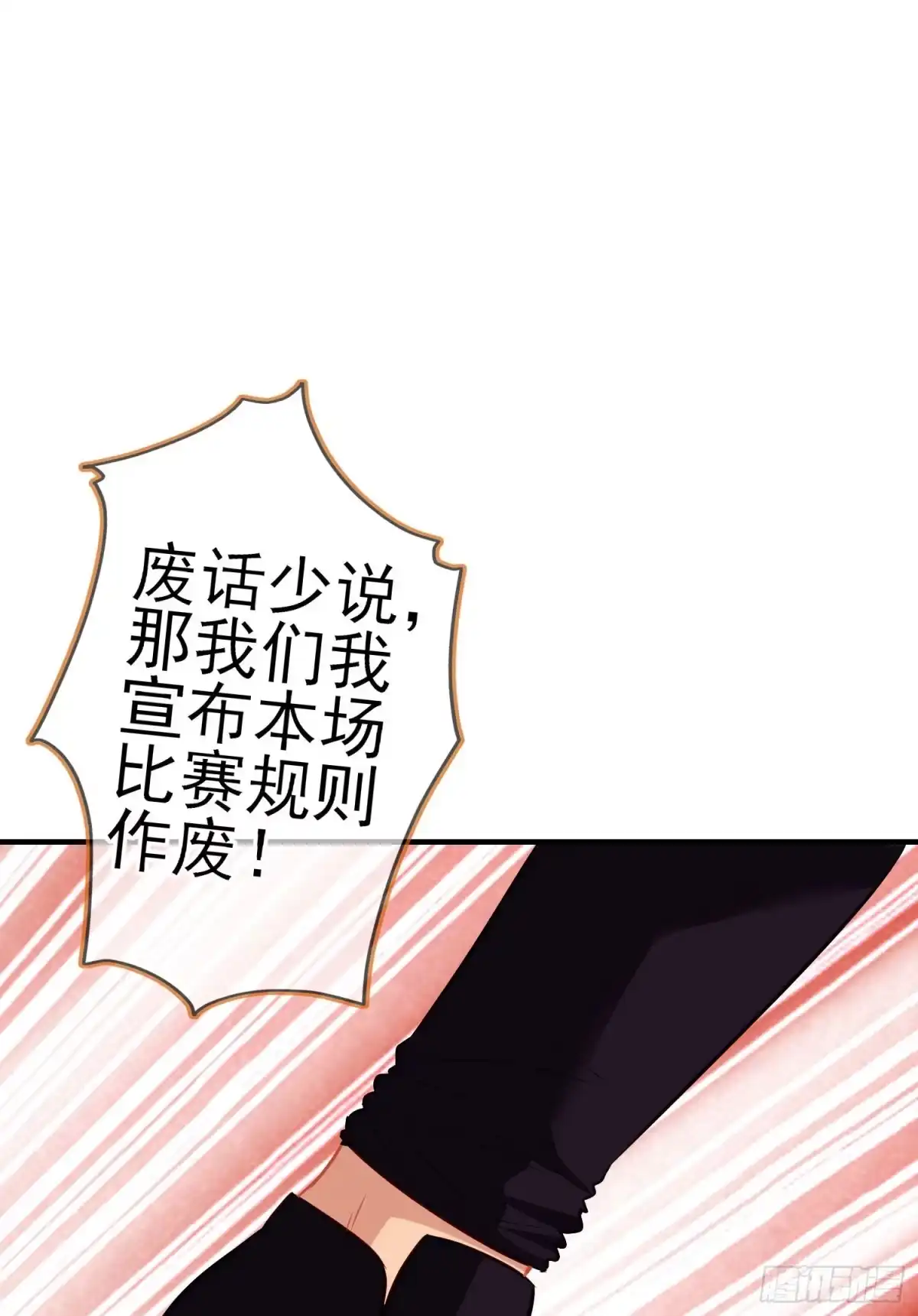 《我在异界当乞丐》一去不复返矣（上） 第58页