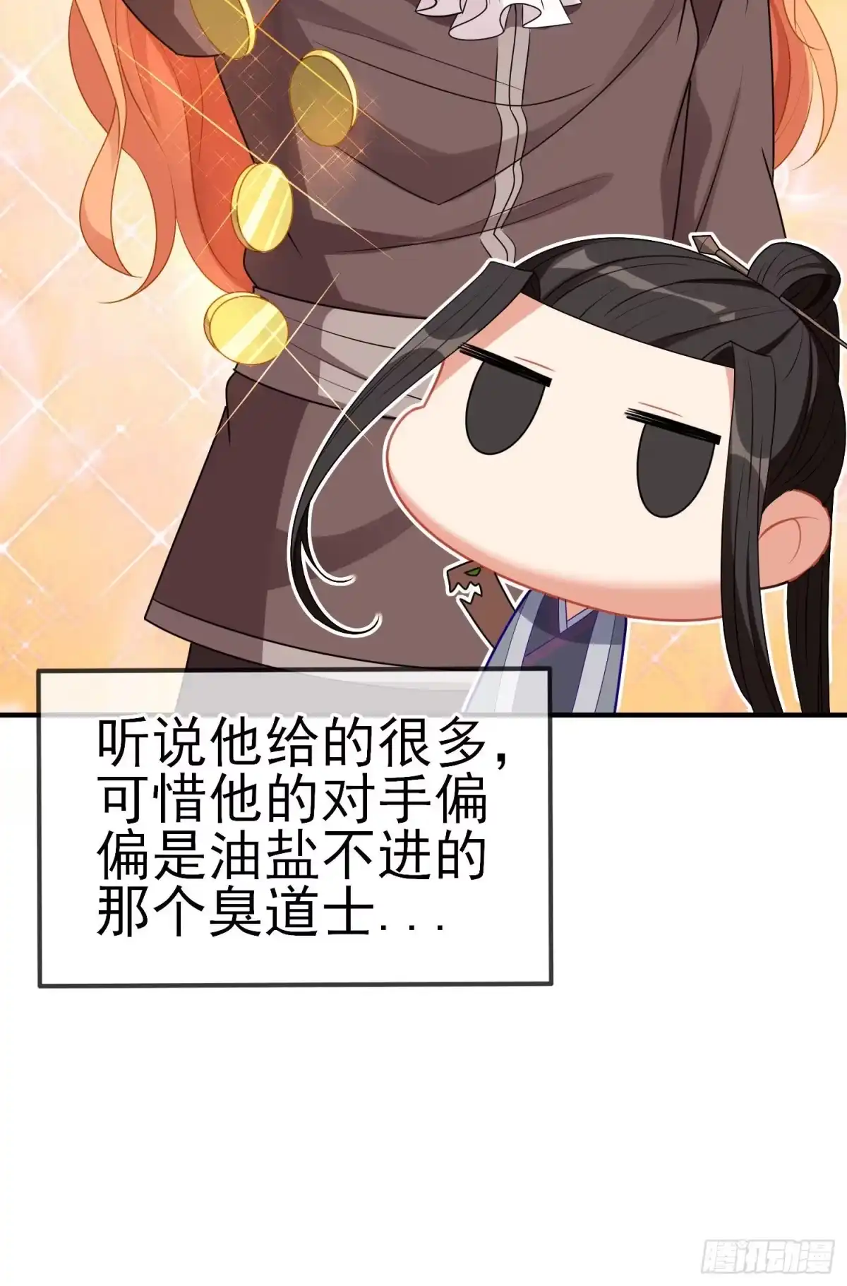 《我在异界当乞丐》一去不复返矣（上） 第7页