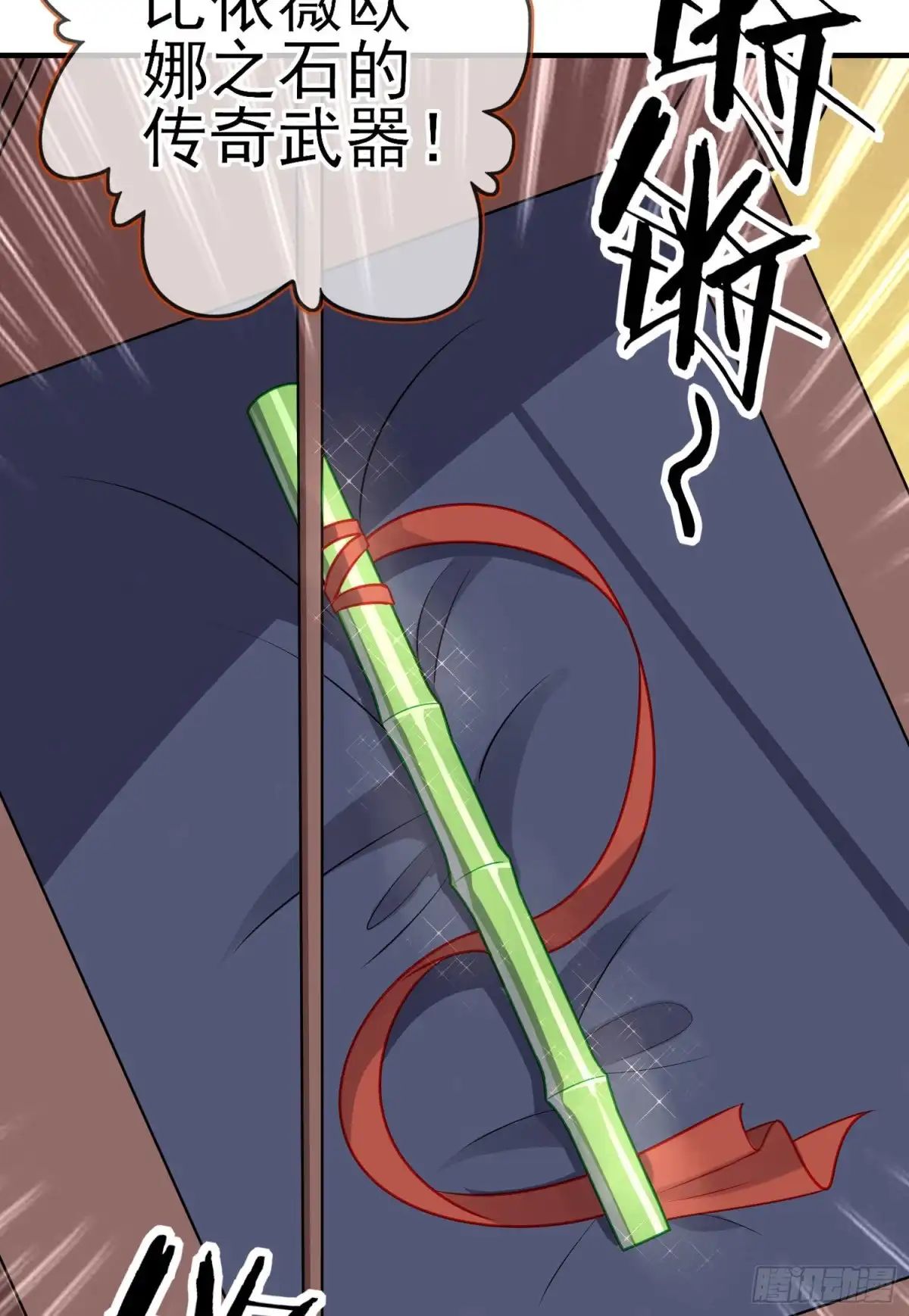 《我在异界当乞丐》一去不复返矣（上） 第26页