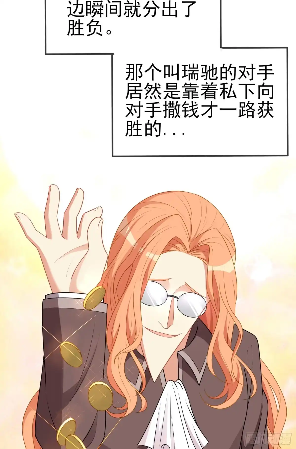 《我在异界当乞丐》一去不复返矣（上） 第6页