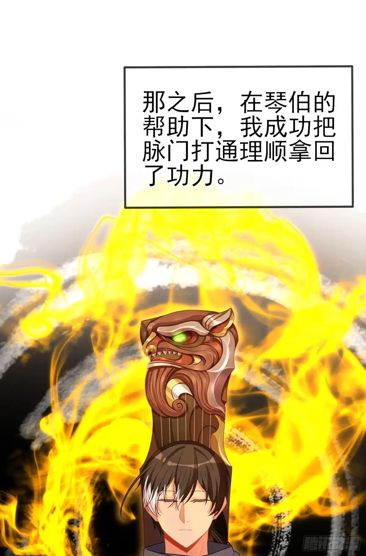 《我在异界当乞丐》一去不复返矣（上） 第8页