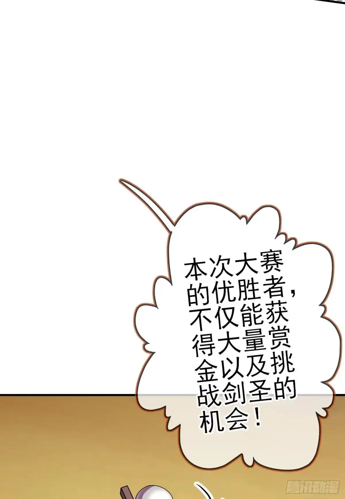 《我在异界当乞丐》一去不复返矣（上） 第23页