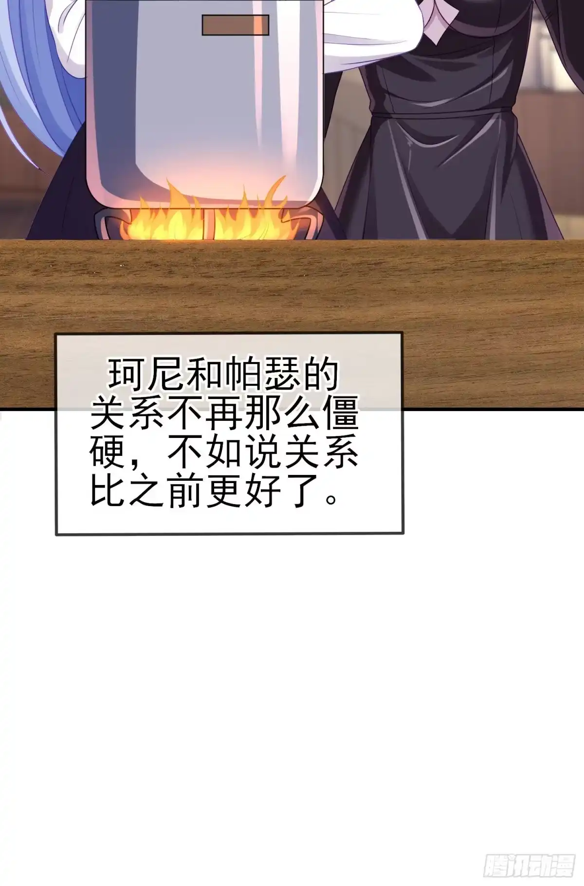 《我在异界当乞丐》一去不复返矣（上） 第11页
