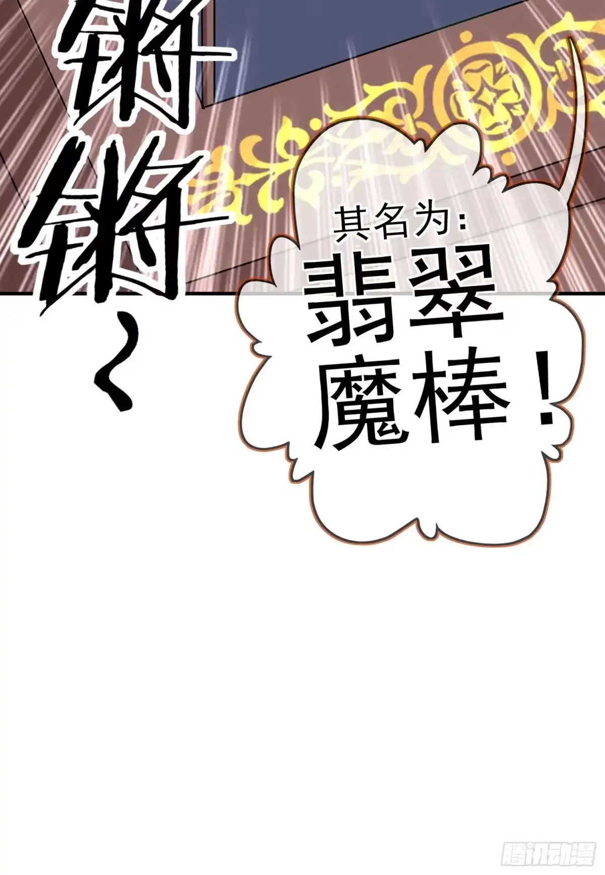 《我在异界当乞丐》一去不复返矣（上） 第27页