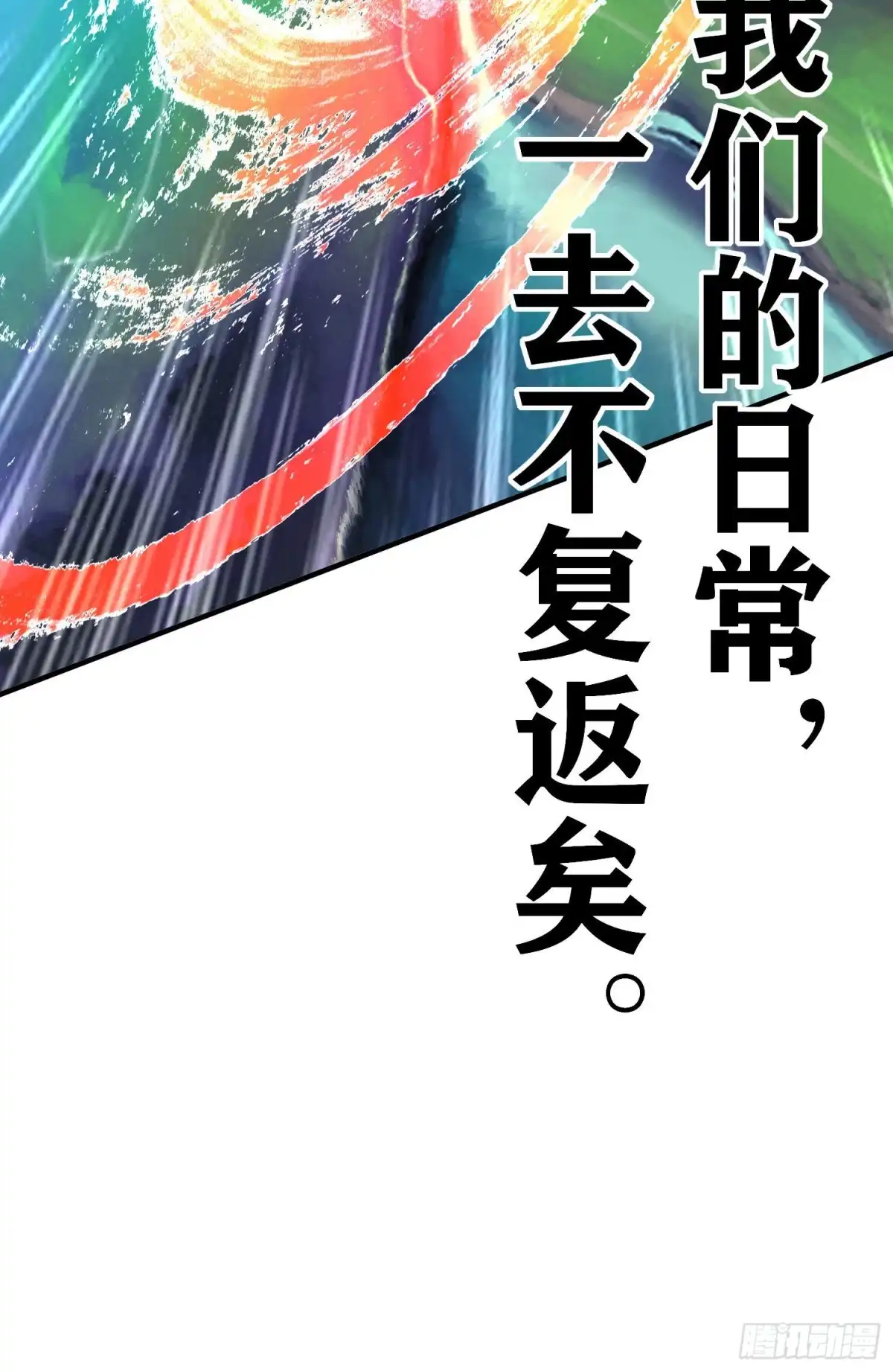 《我在异界当乞丐》一去不复返矣（上） 第76页