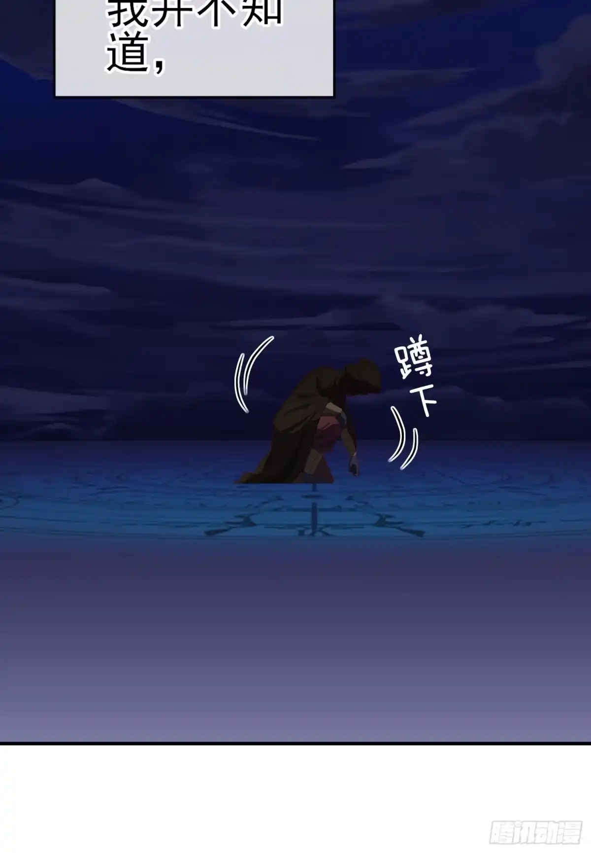 《我在异界当乞丐》一去不复返矣（上） 第16页