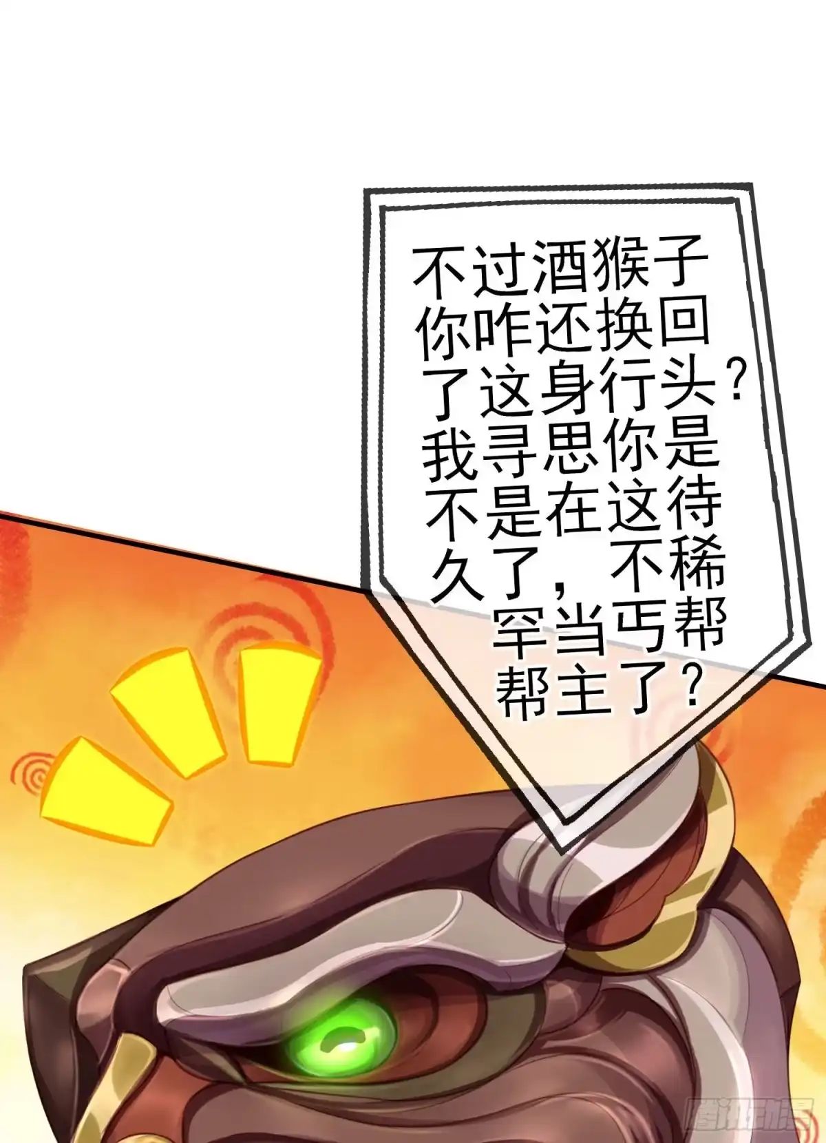 《我在异界当乞丐》一去不复返矣（上） 第35页