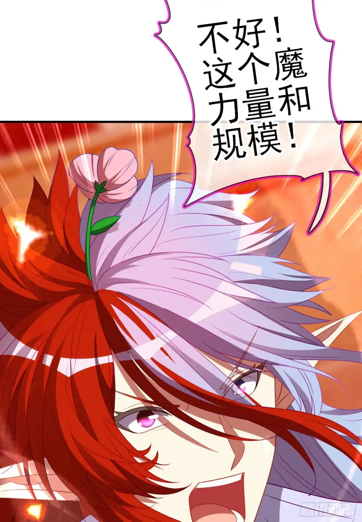 《我在异界当乞丐》一去不复返矣（上） 第67页