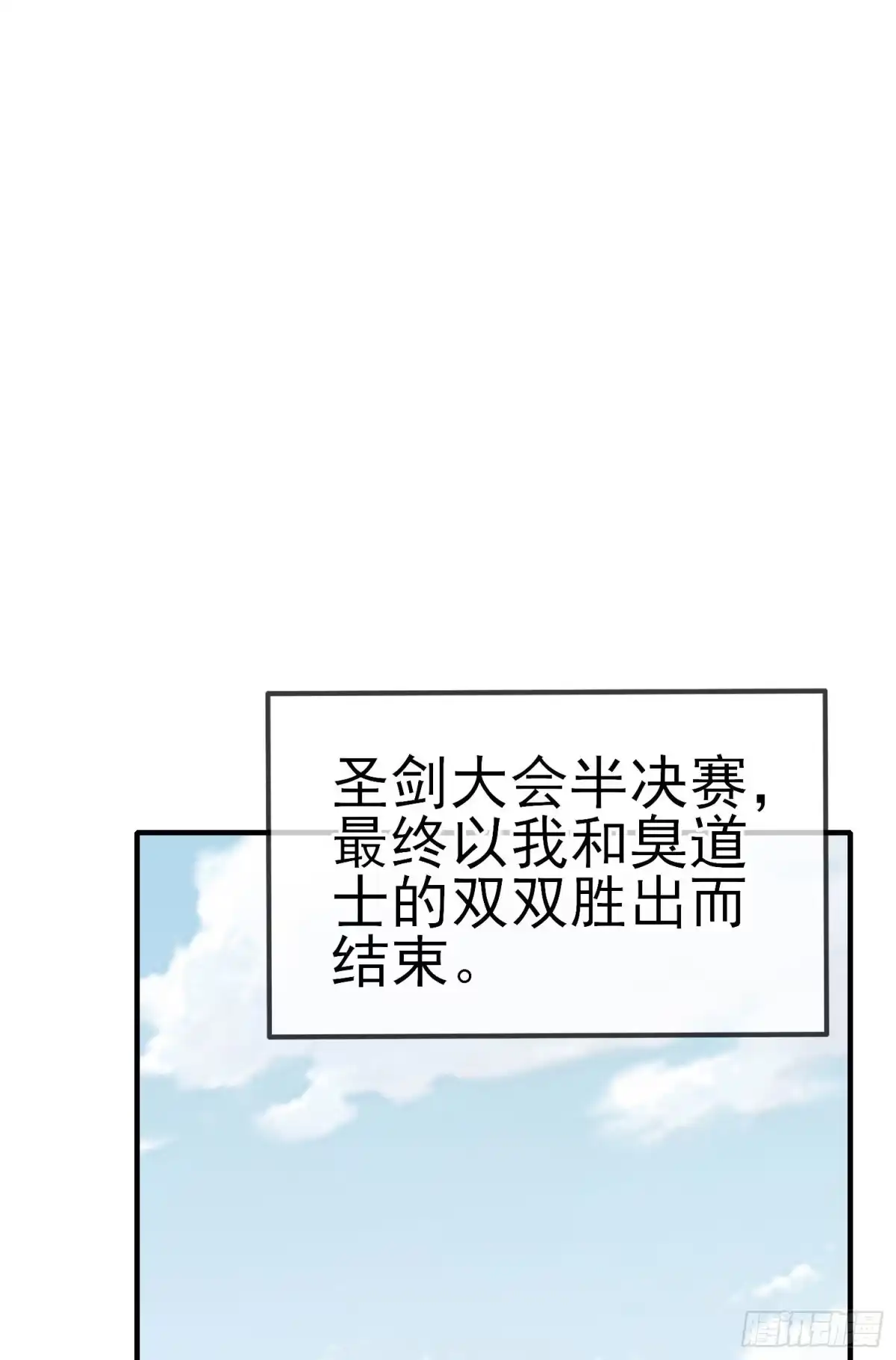 《我在异界当乞丐》一去不复返矣（上） 第4页
