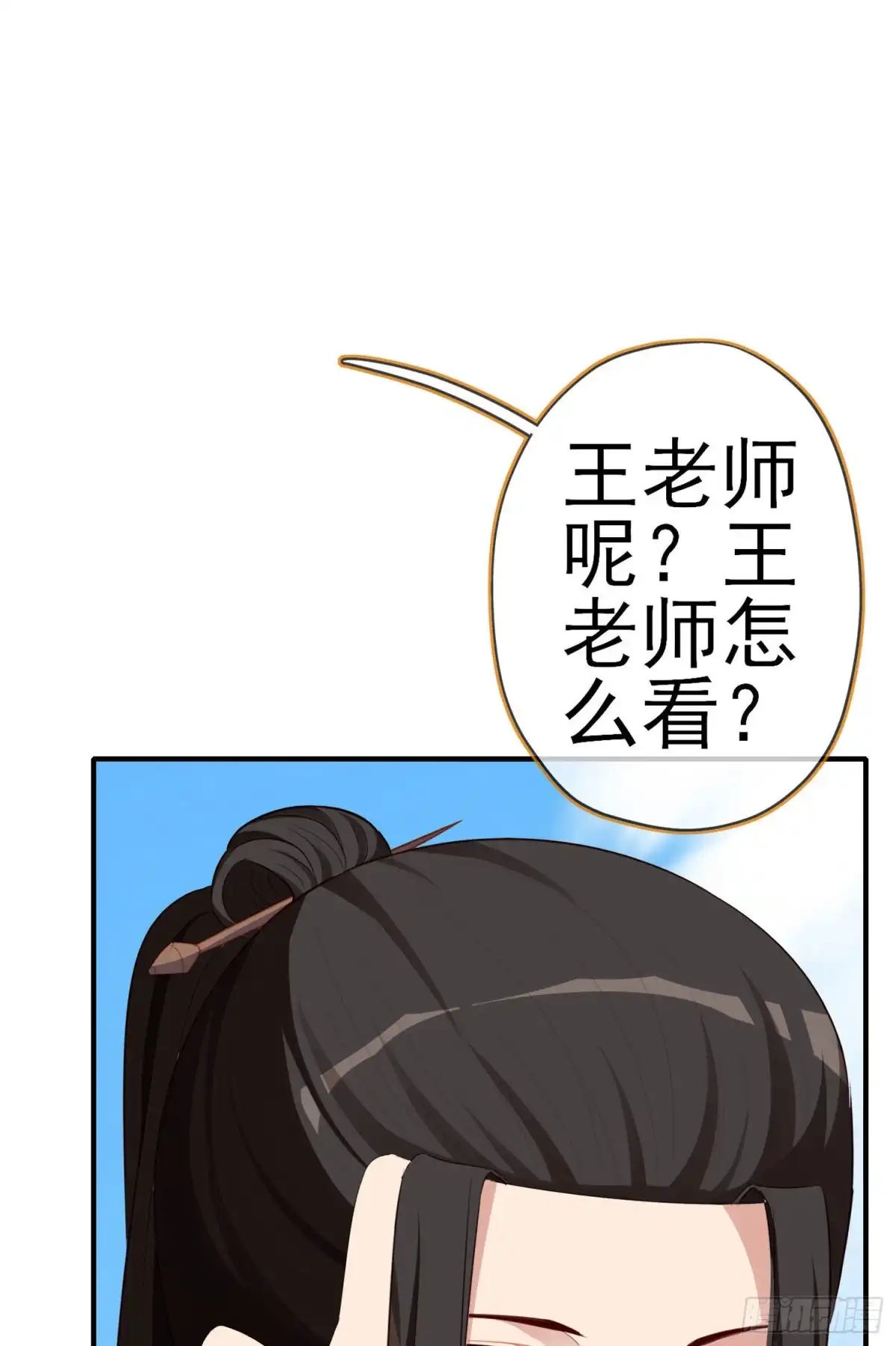 《我在异界当乞丐》一去不复返矣（上） 第51页