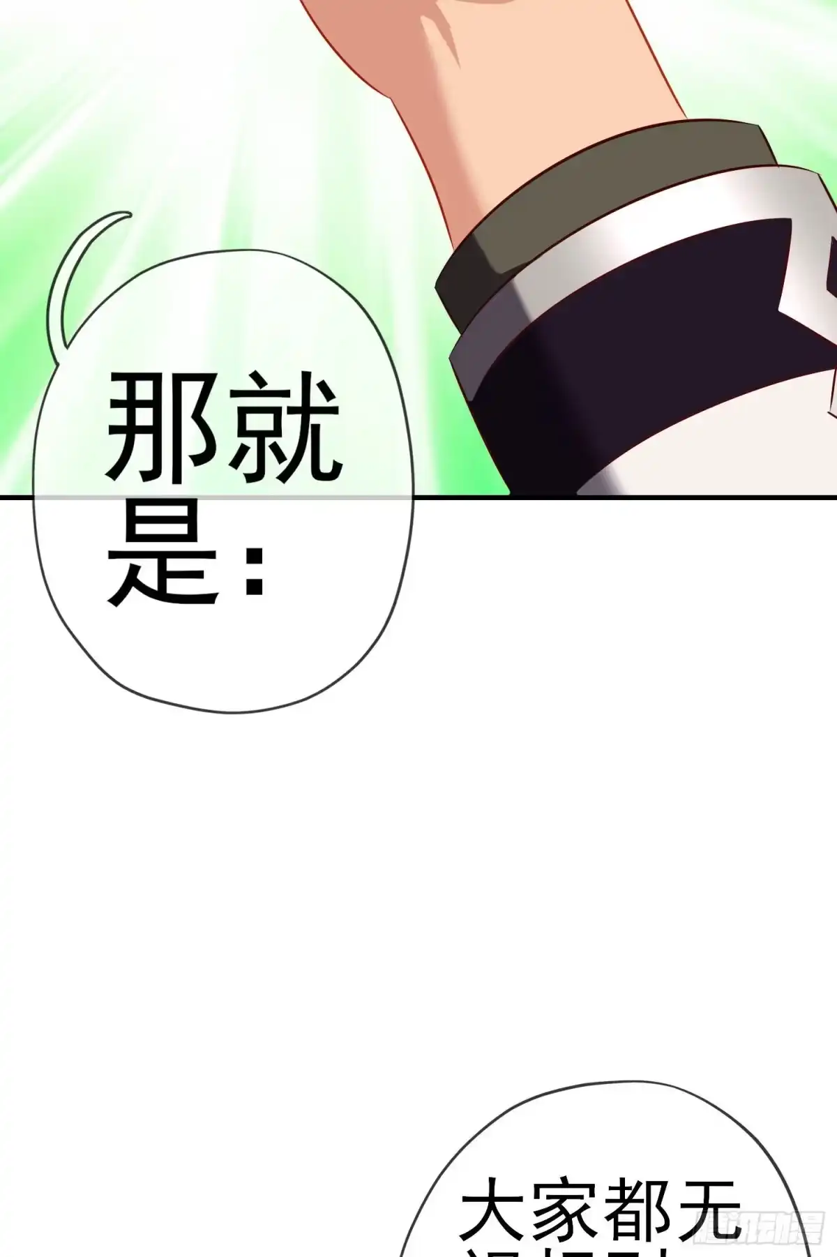《我在异界当乞丐》一去不复返矣（上） 第46页