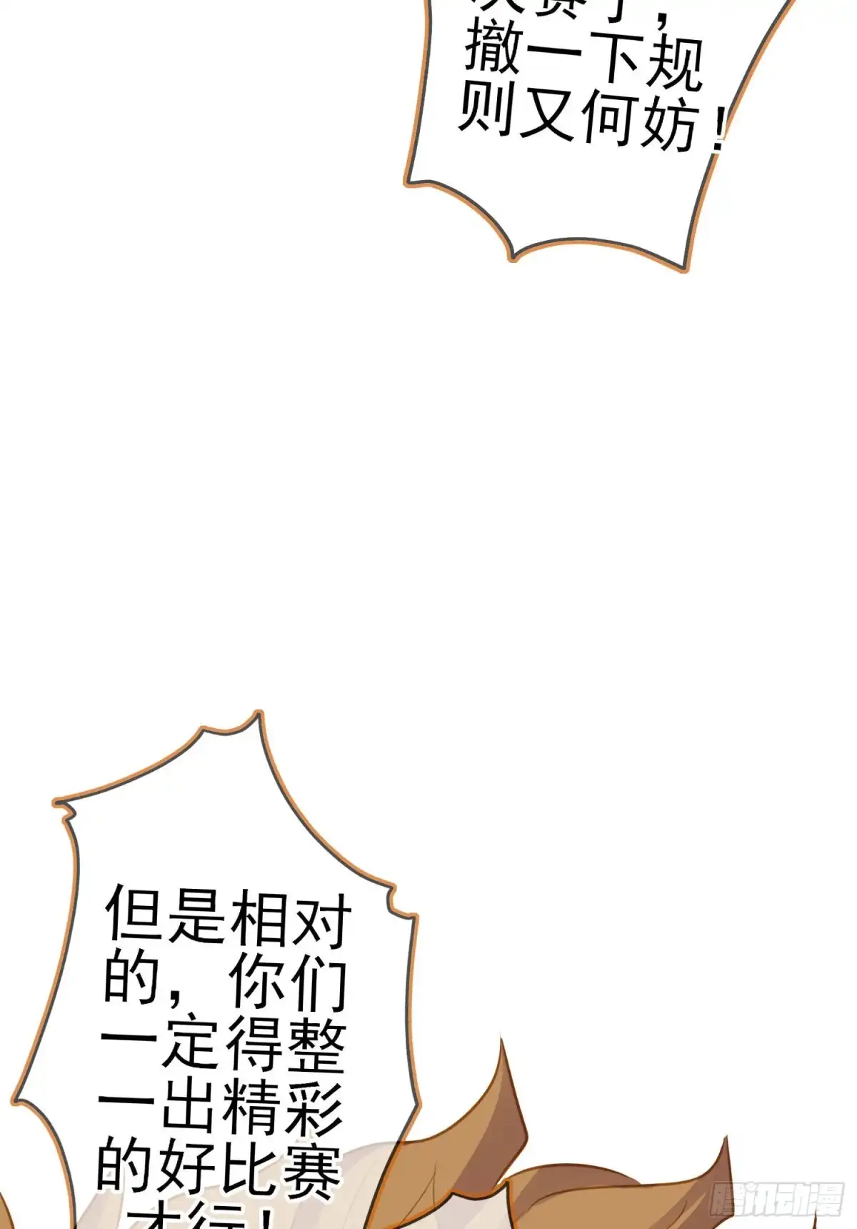 《我在异界当乞丐》一去不复返矣（上） 第55页