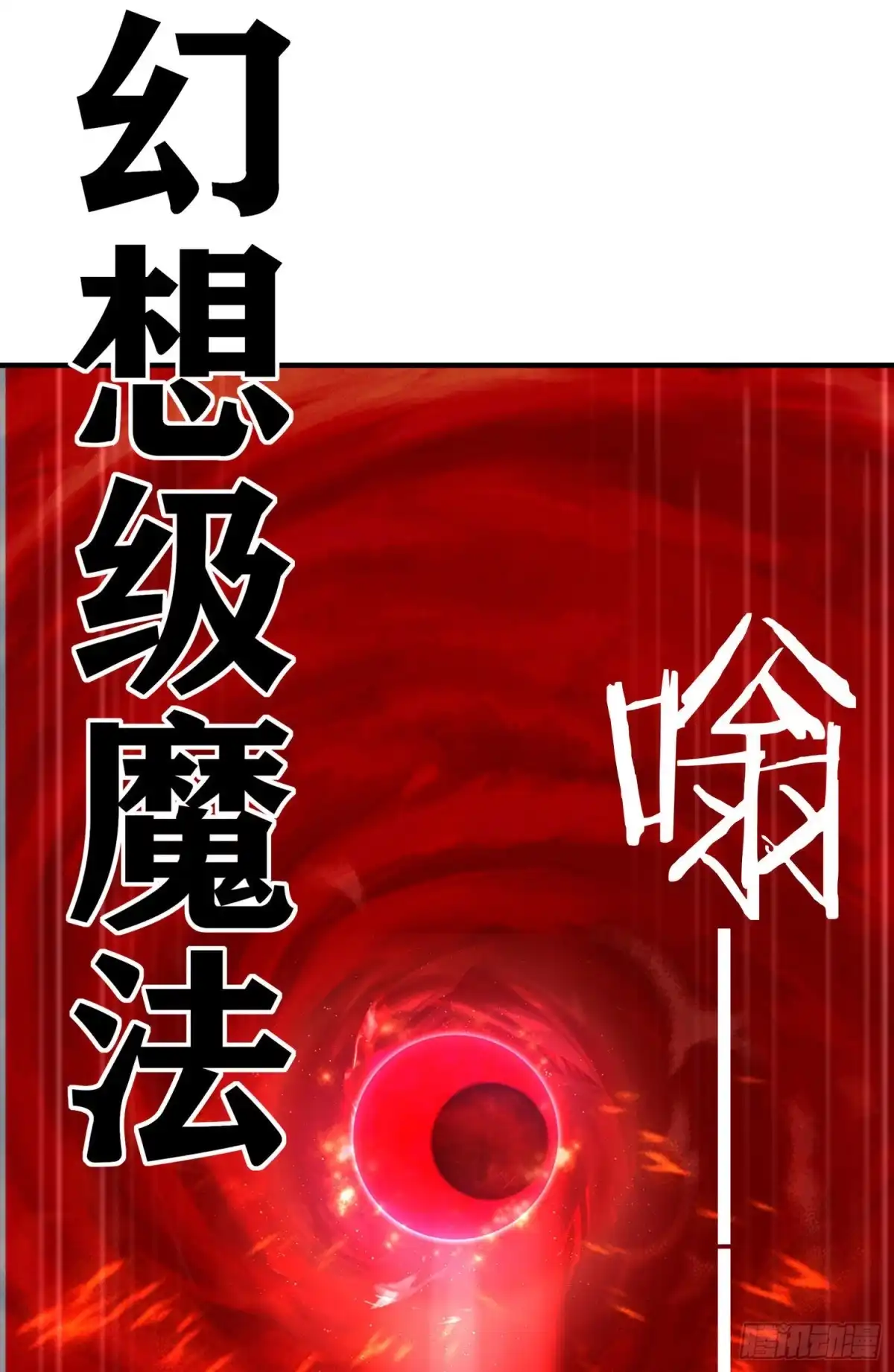 《我在异界当乞丐》一去不复返矣（上） 第69页