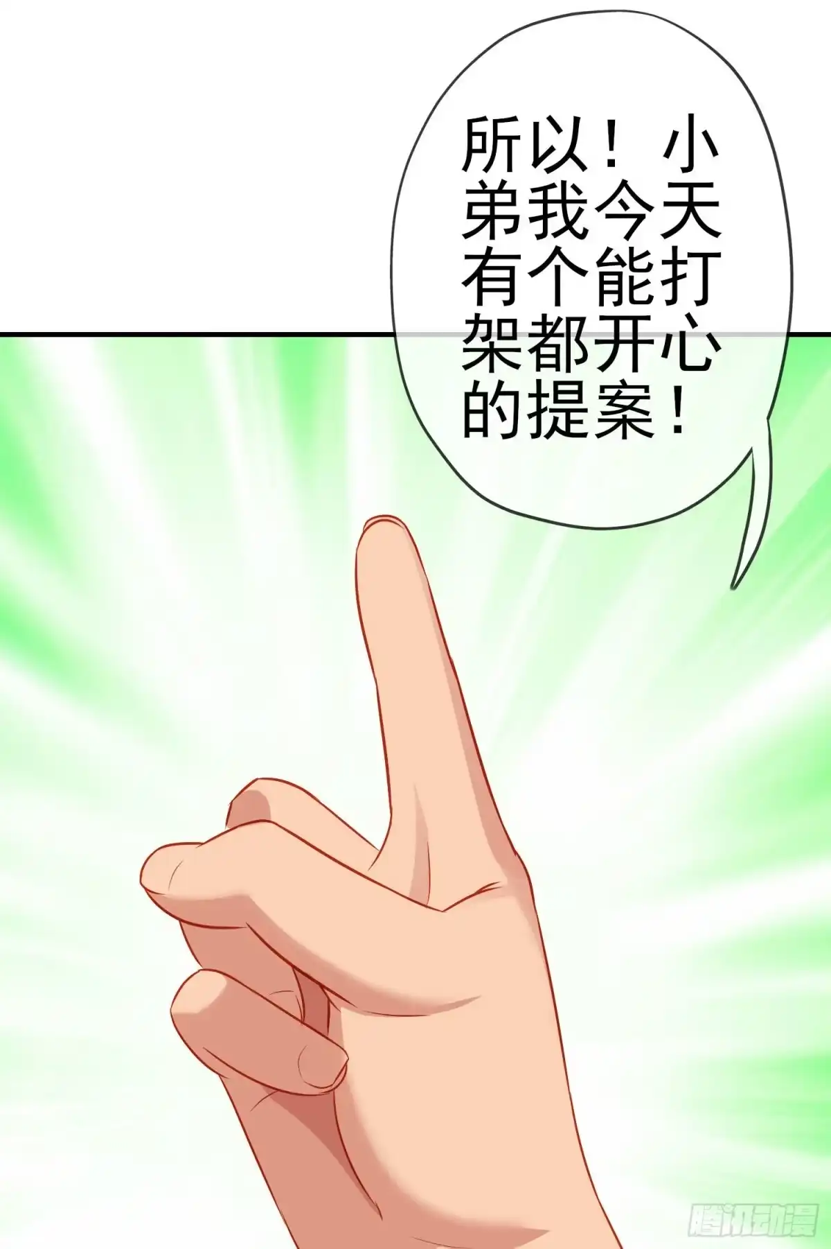 《我在异界当乞丐》一去不复返矣（上） 第45页