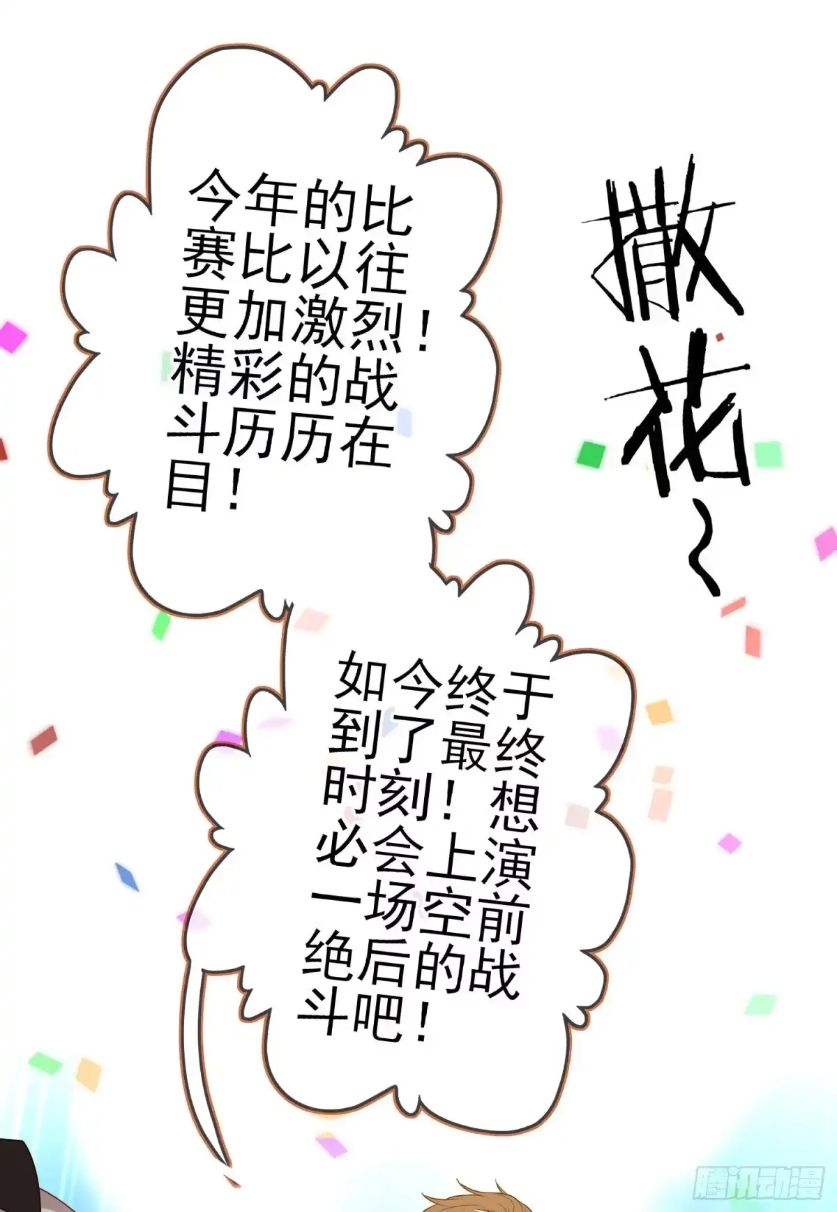 《我在异界当乞丐》一去不复返矣（上） 第21页