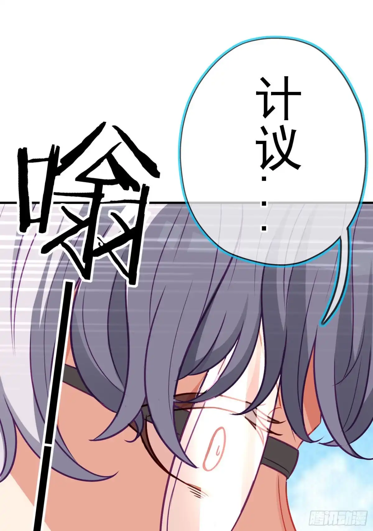 《我在异界当乞丐》一去不复返矣（下） 第48页