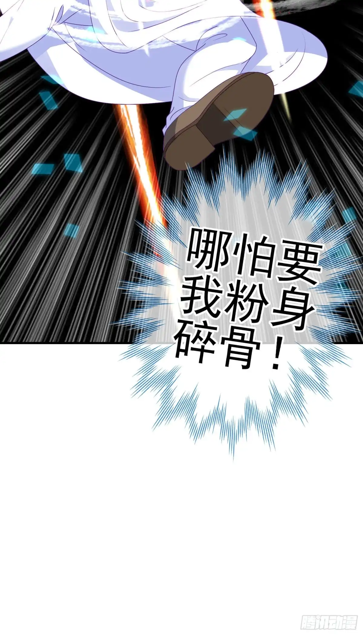 《我在异界当乞丐》一去不复返矣（下） 第66页