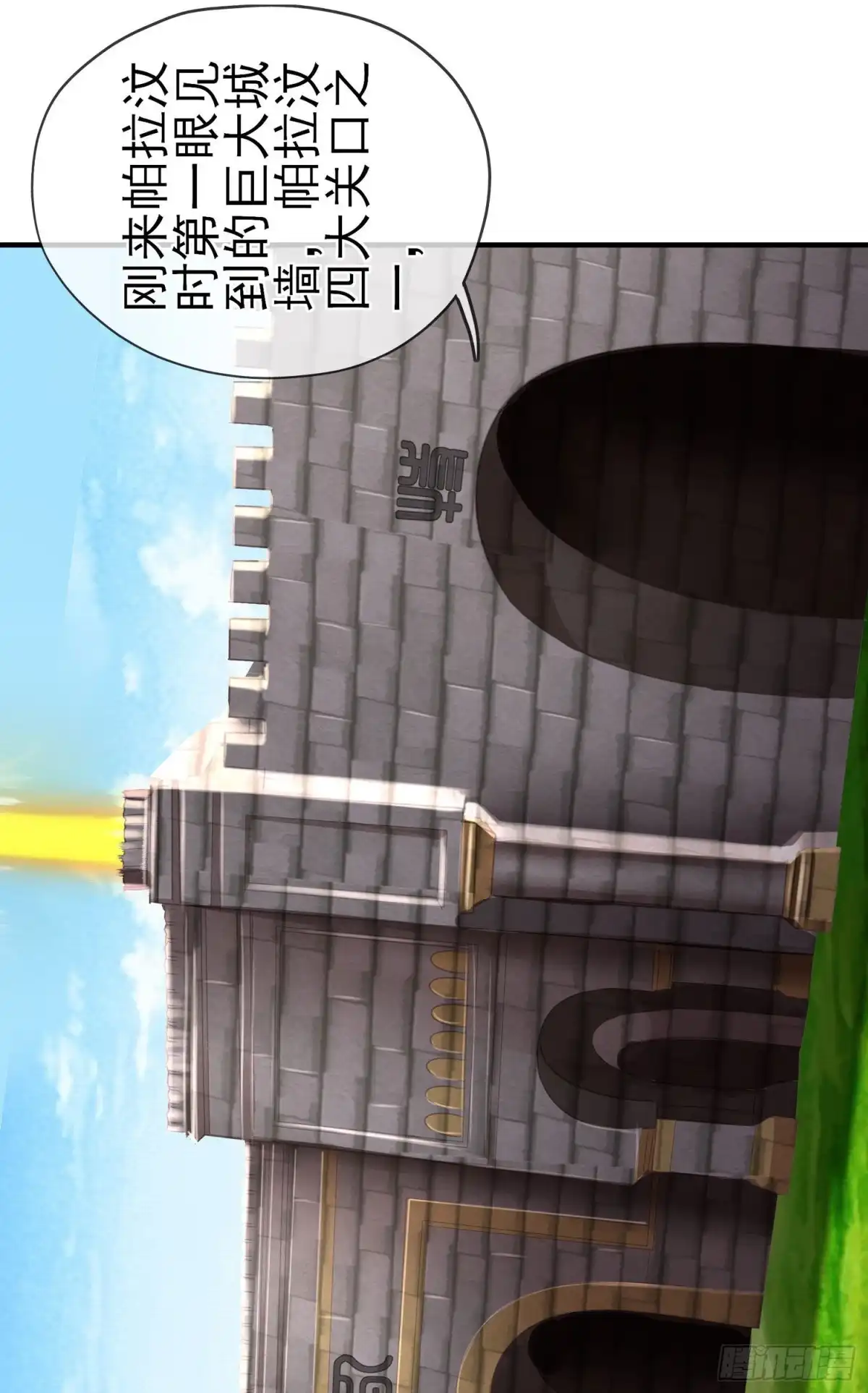 《我在异界当乞丐》一去不复返矣（下） 第9页