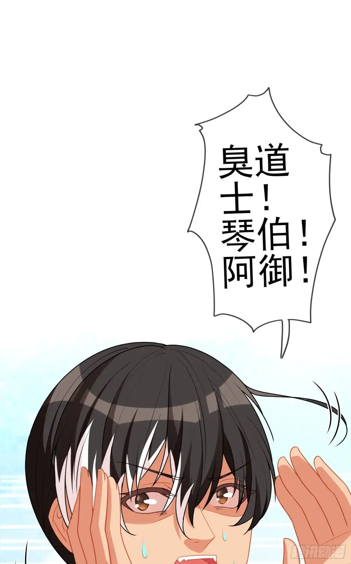 《我在异界当乞丐》一去不复返矣（下） 第20页