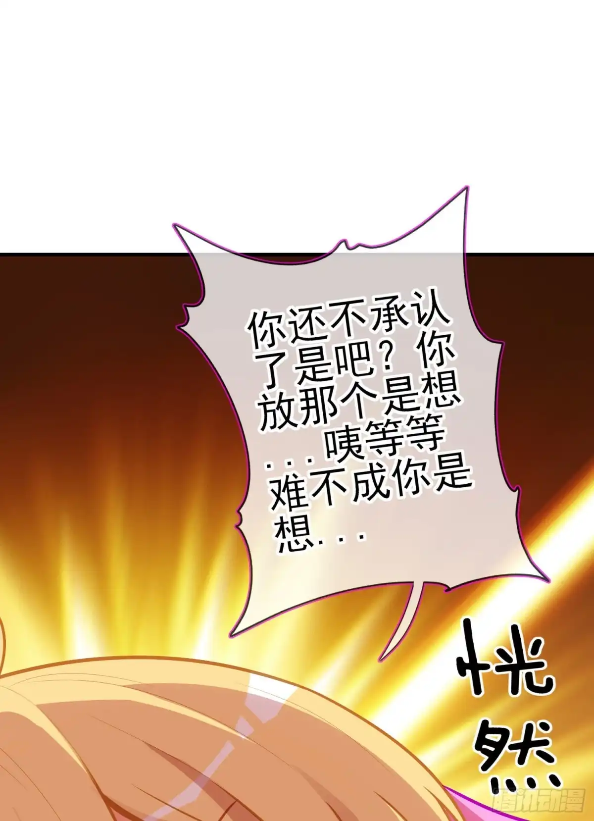 《我在异界当乞丐》一去不复返矣（下） 第33页