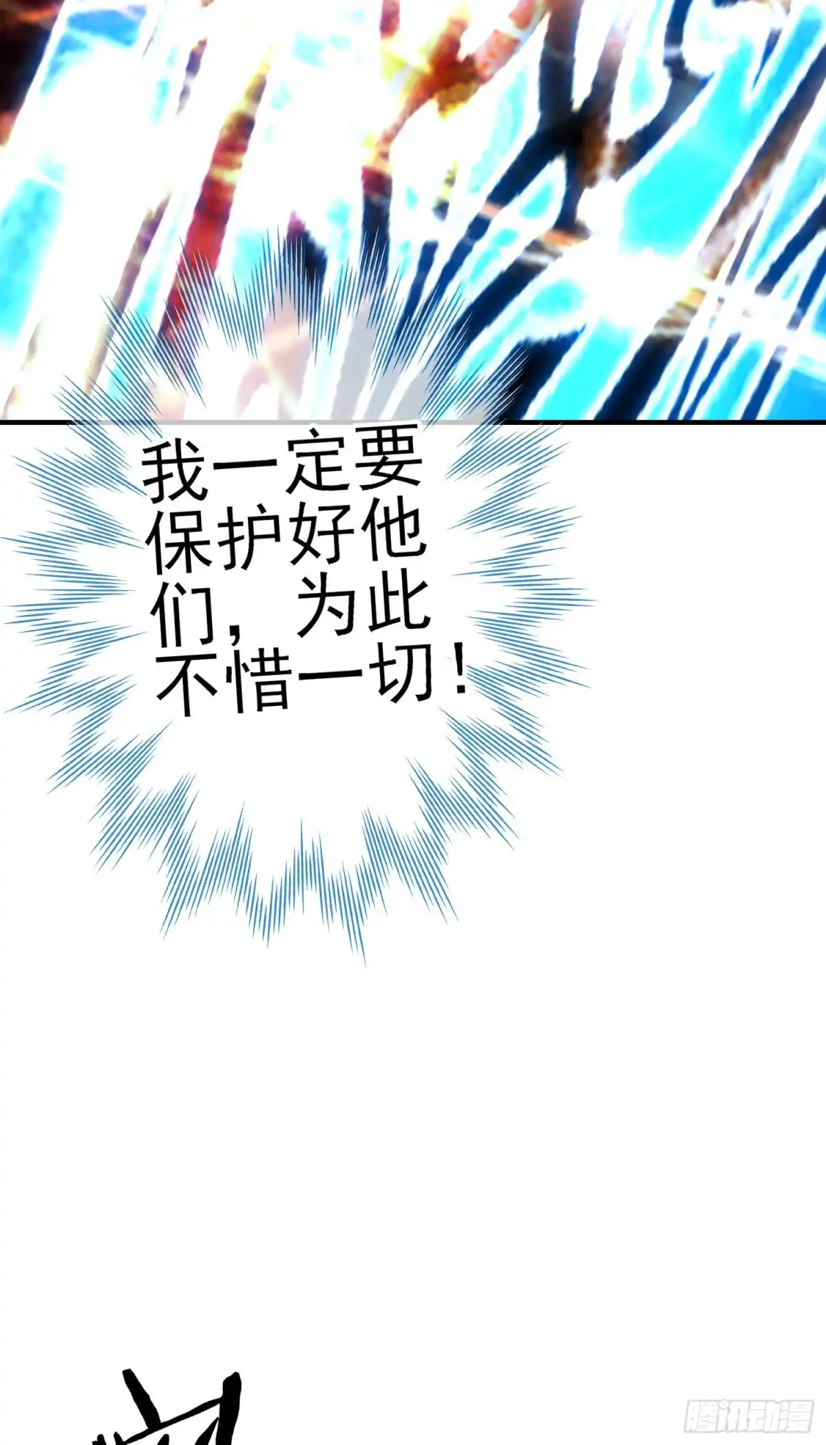 《我在异界当乞丐》一去不复返矣（下） 第64页