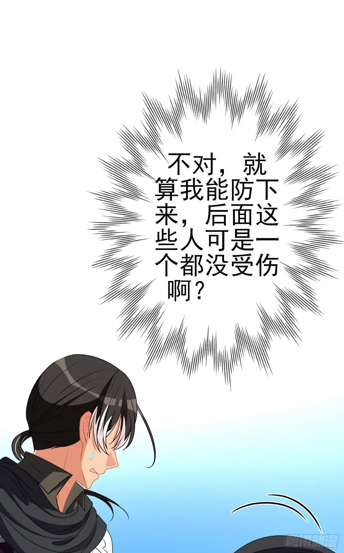 《我在异界当乞丐》一去不复返矣（下） 第15页