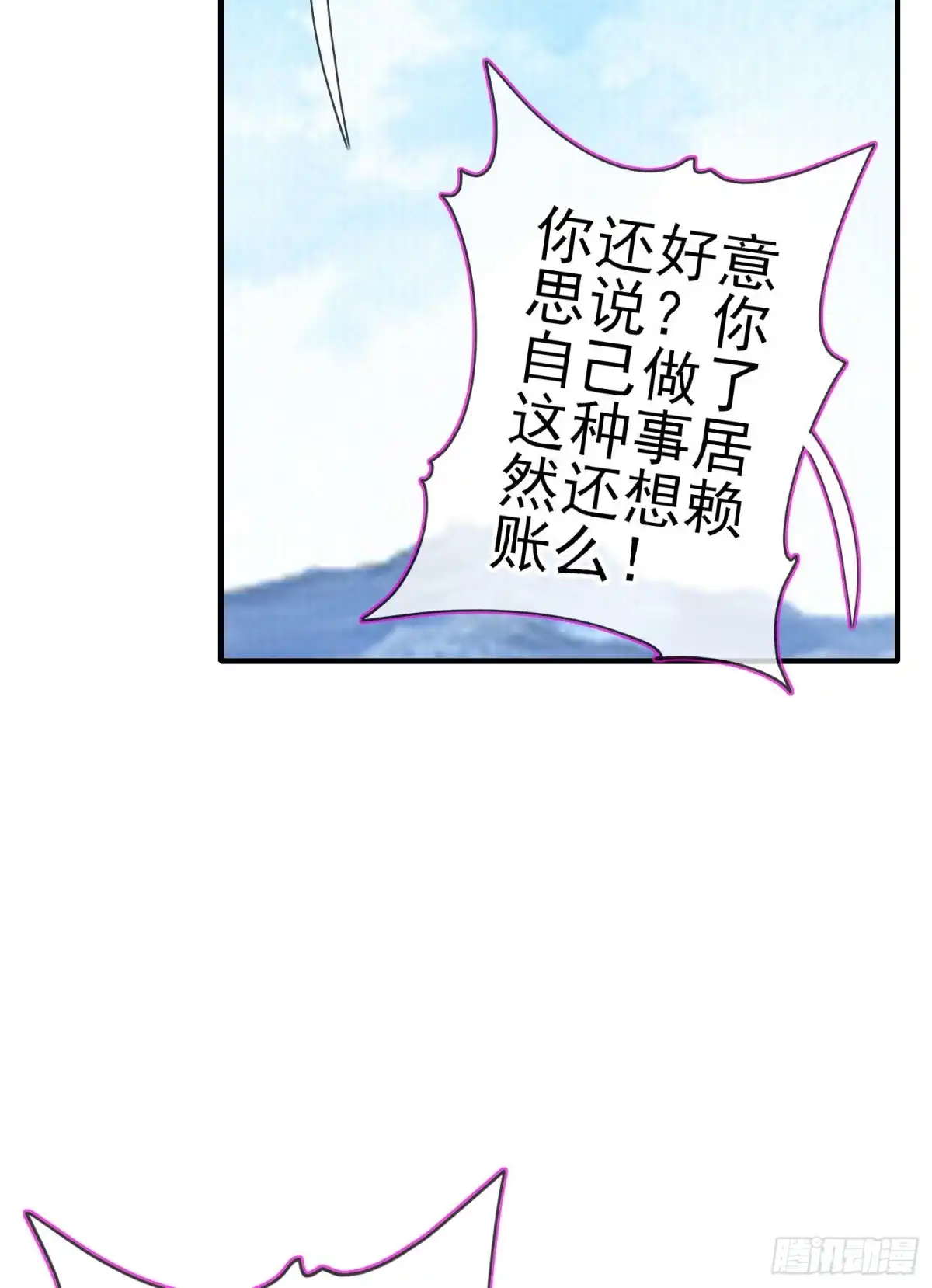 《我在异界当乞丐》一去不复返矣（下） 第30页