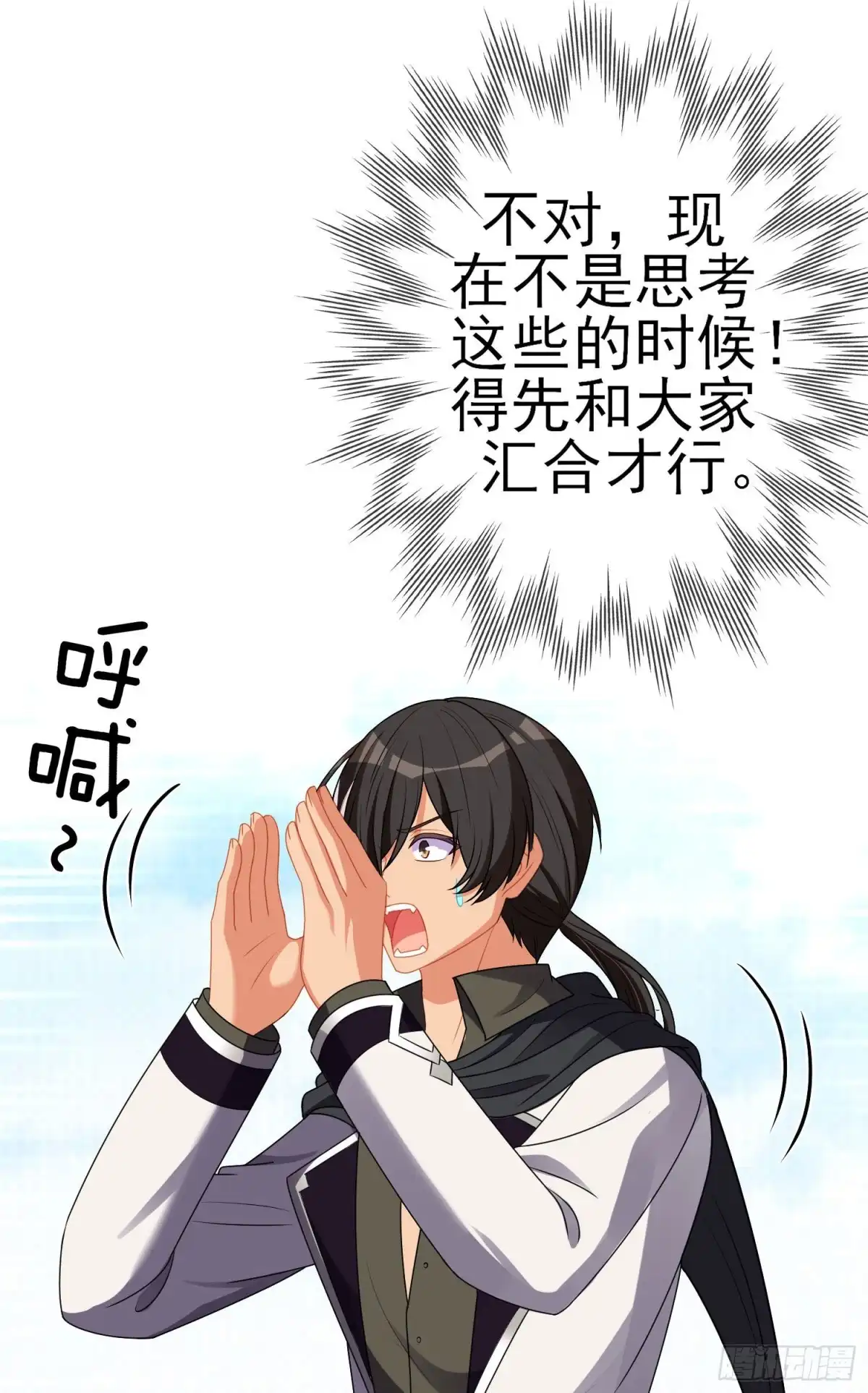 《我在异界当乞丐》一去不复返矣（下） 第18页