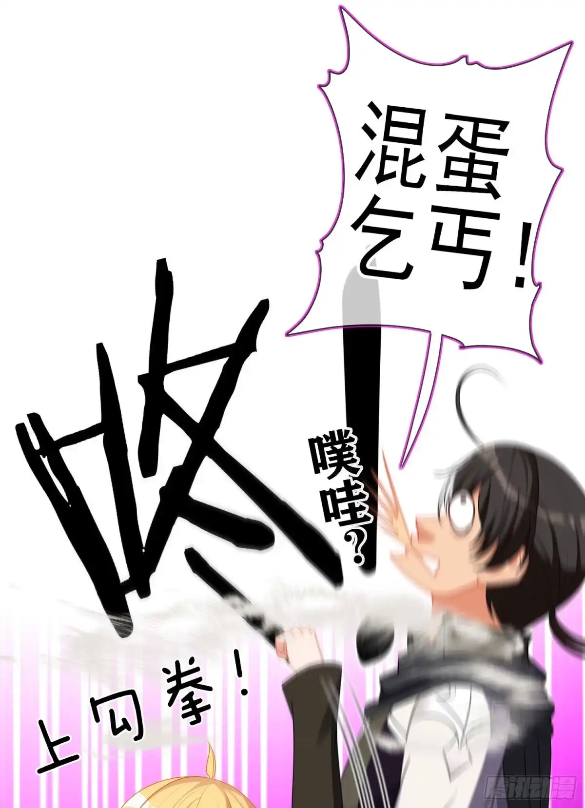 《我在异界当乞丐》一去不复返矣（下） 第27页