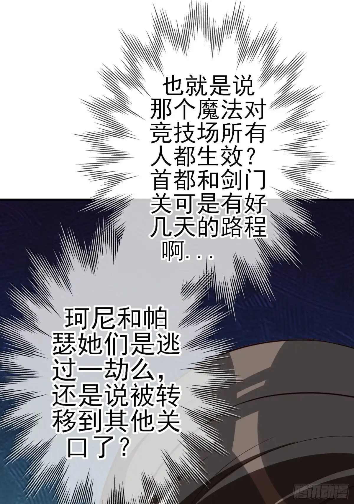 《我在异界当乞丐》一去不复返矣（下） 第44页