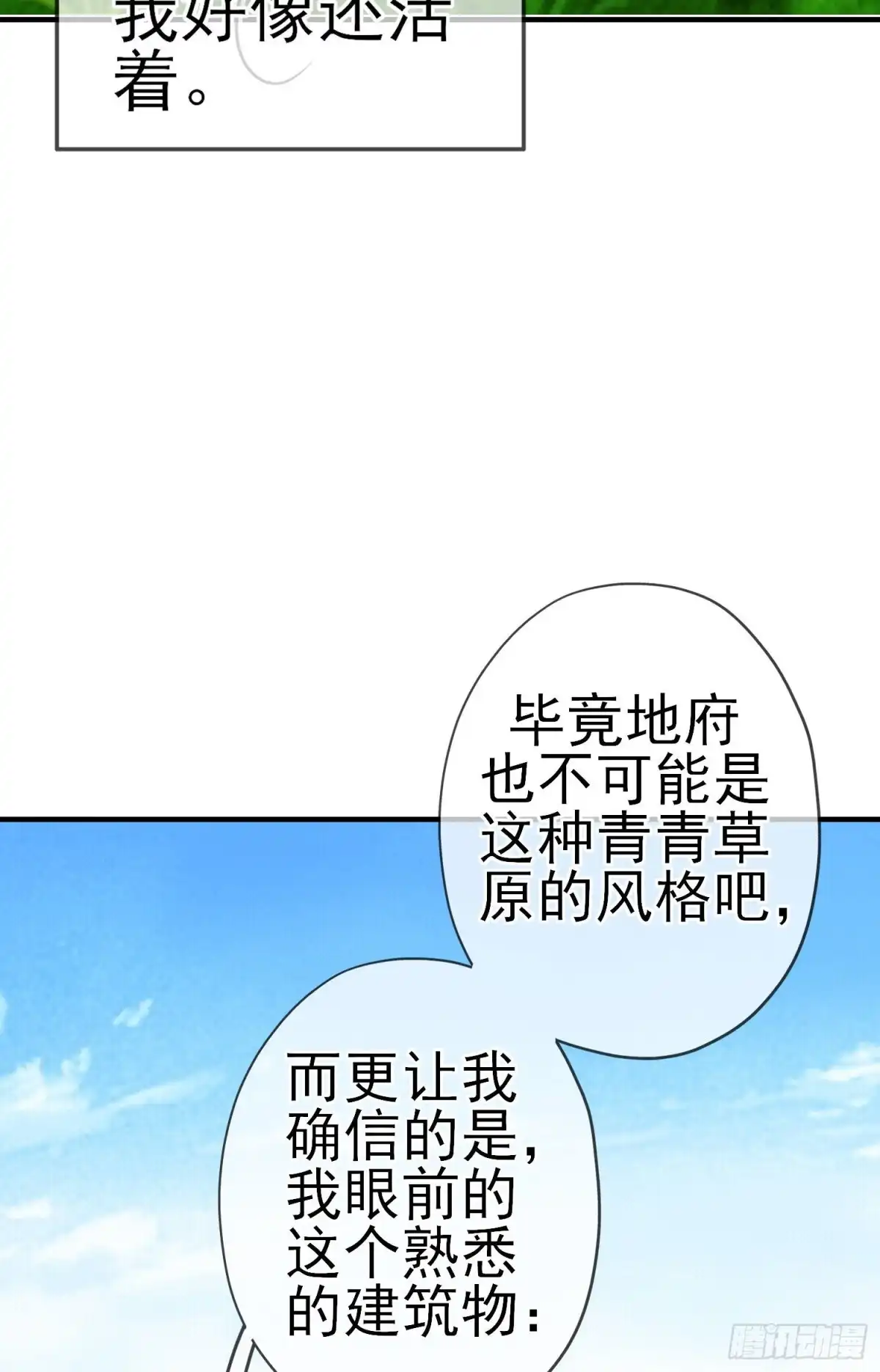 《我在异界当乞丐》一去不复返矣（下） 第7页