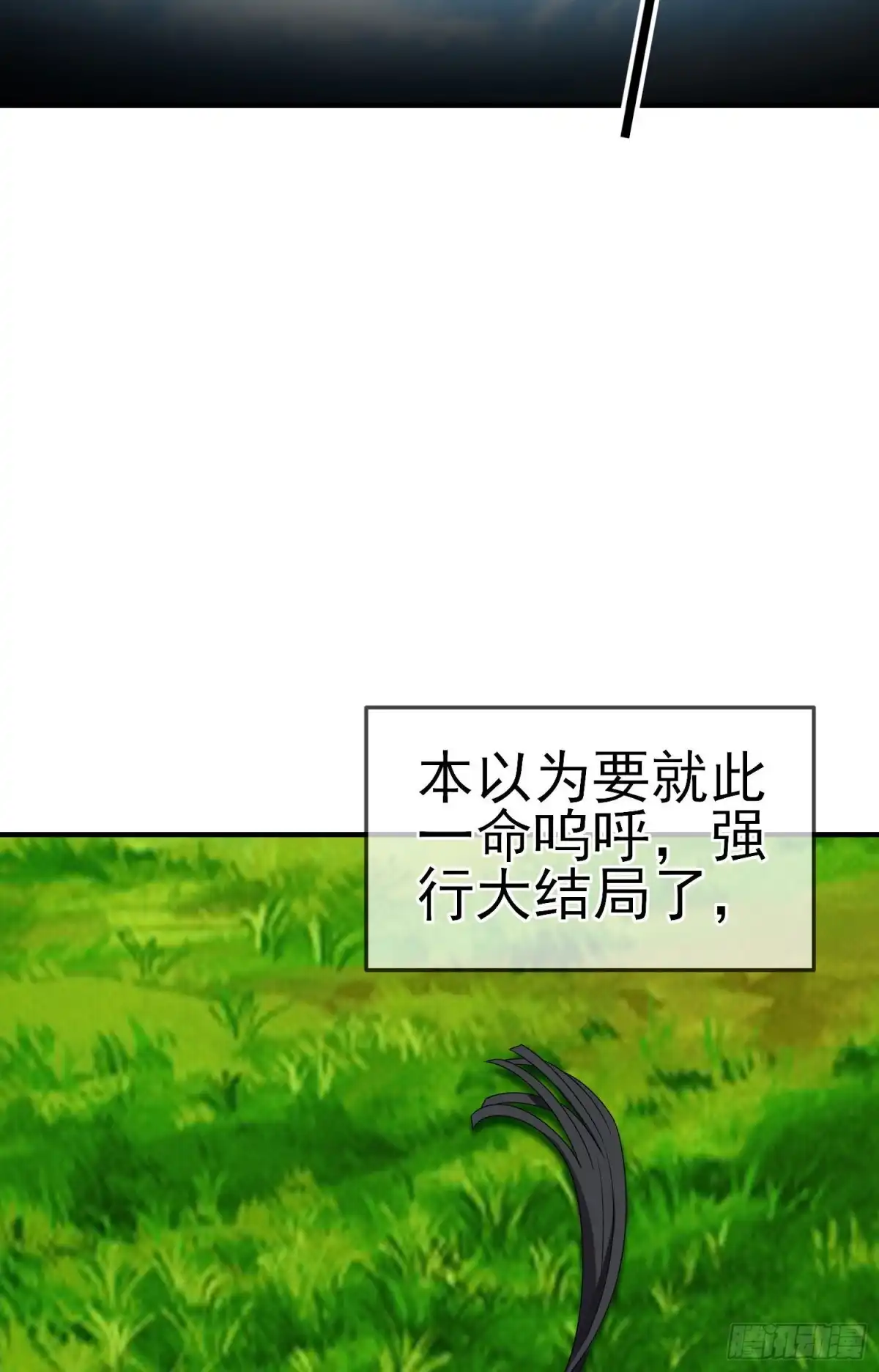 《我在异界当乞丐》一去不复返矣（下） 第5页