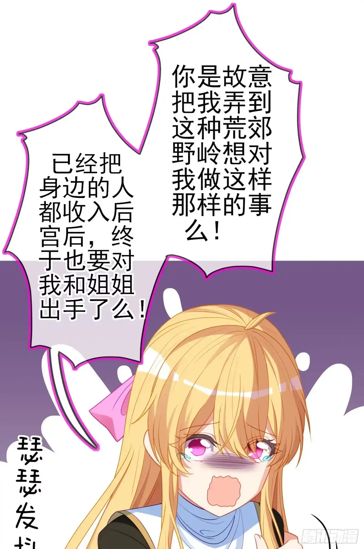《我在异界当乞丐》一去不复返矣（下） 第35页