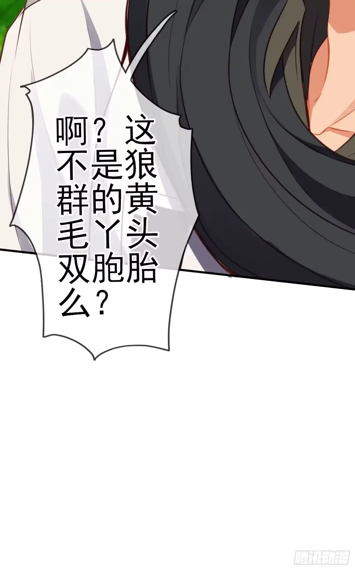 《我在异界当乞丐》一去不复返矣（下） 第26页