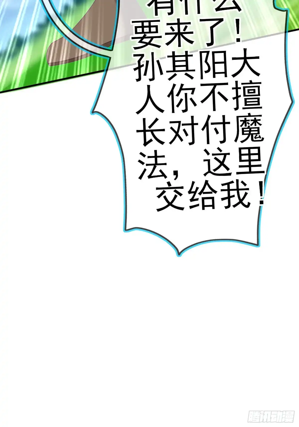 《我在异界当乞丐》一去不复返矣（下） 第52页
