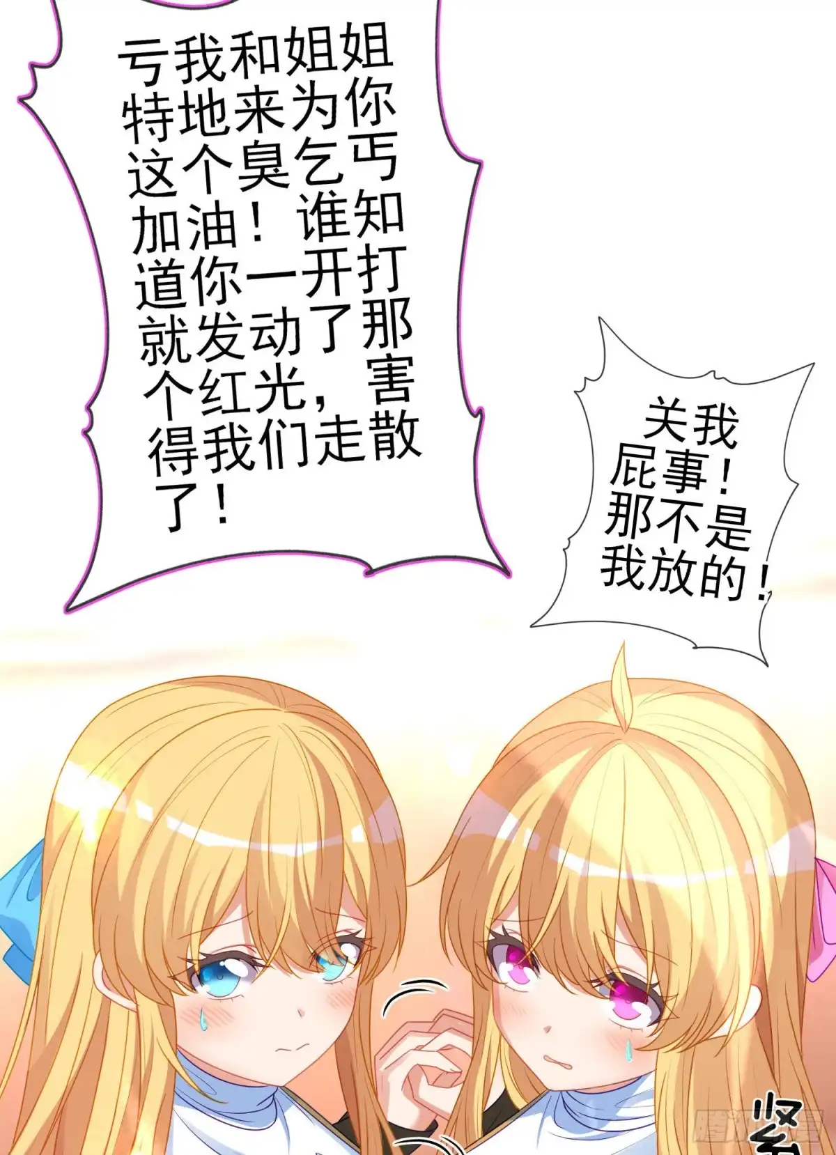 《我在异界当乞丐》一去不复返矣（下） 第31页