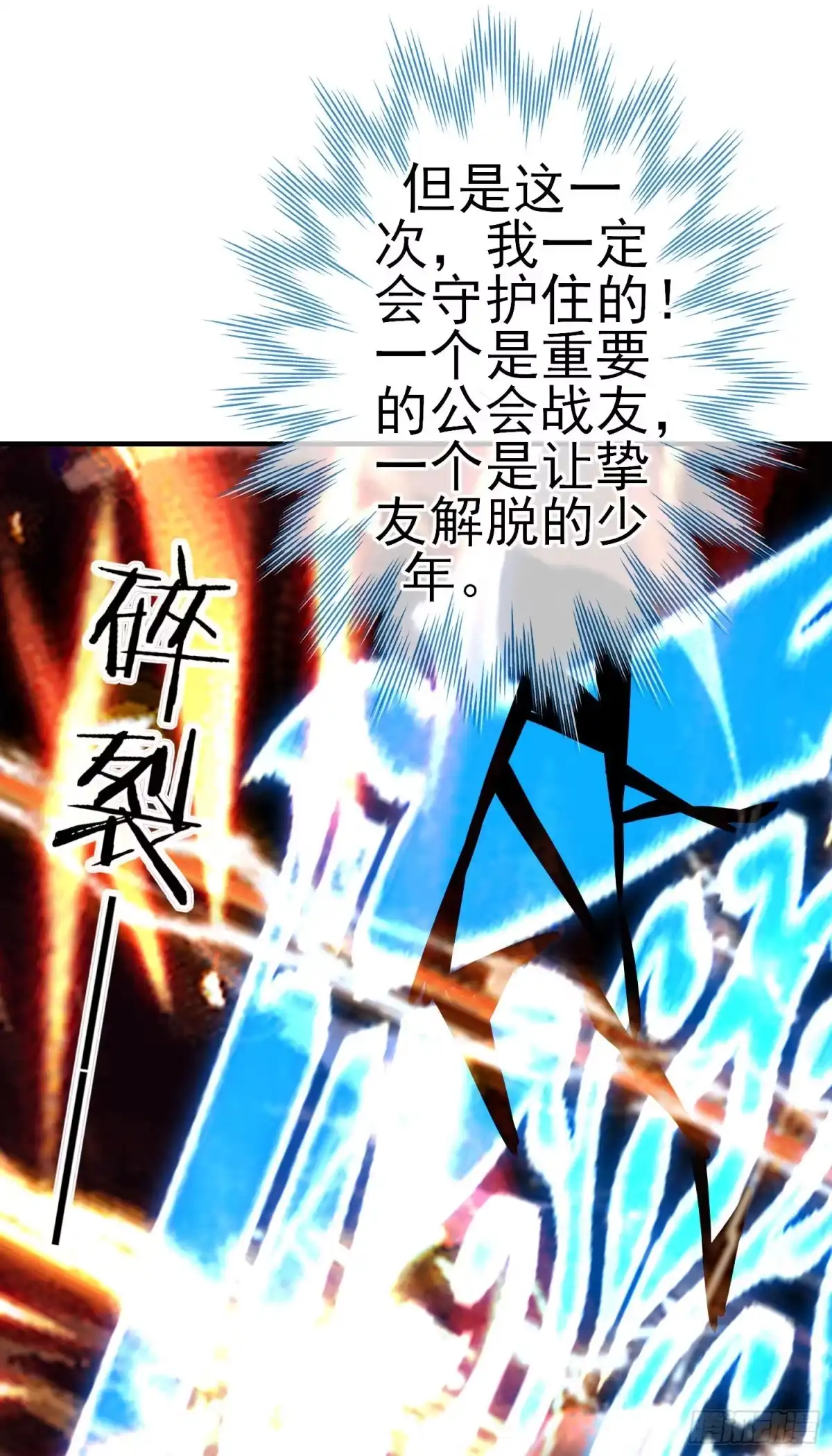 《我在异界当乞丐》一去不复返矣（下） 第63页