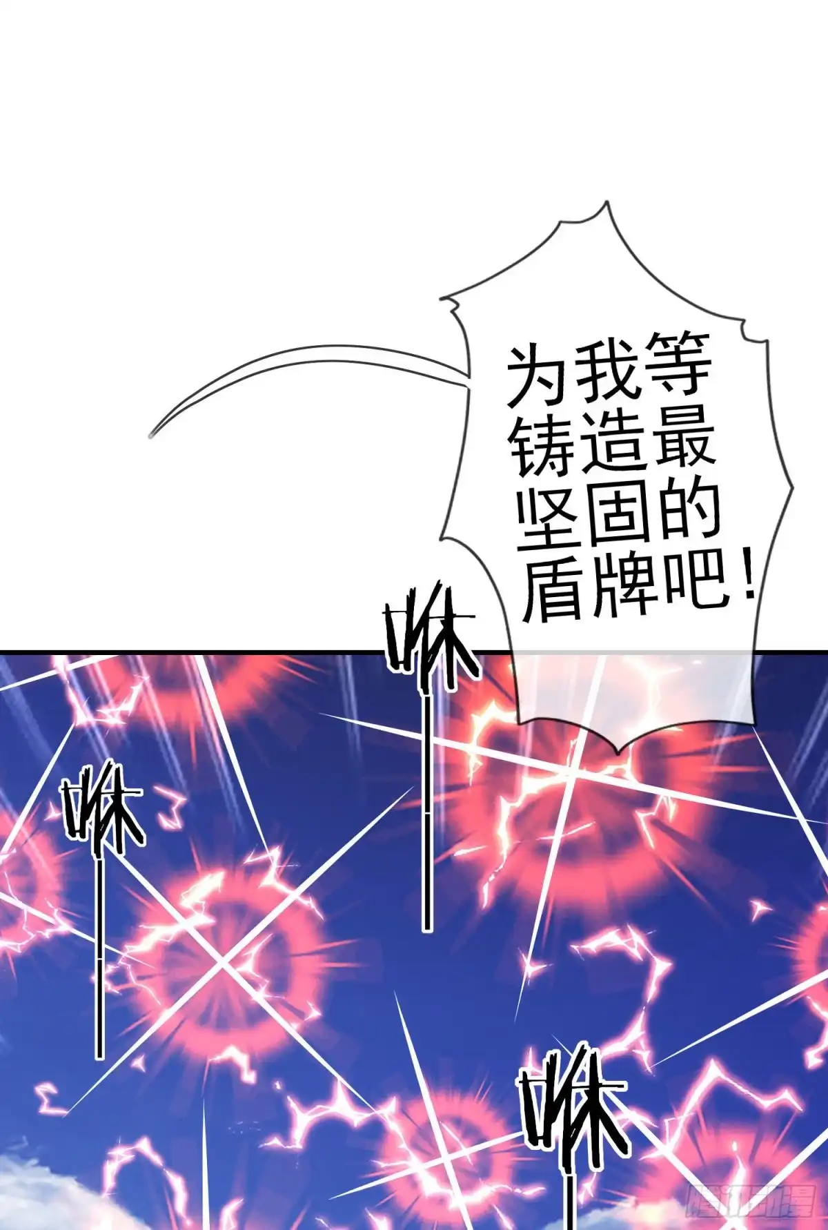 《我在异界当乞丐》一去不复返矣（下） 第55页