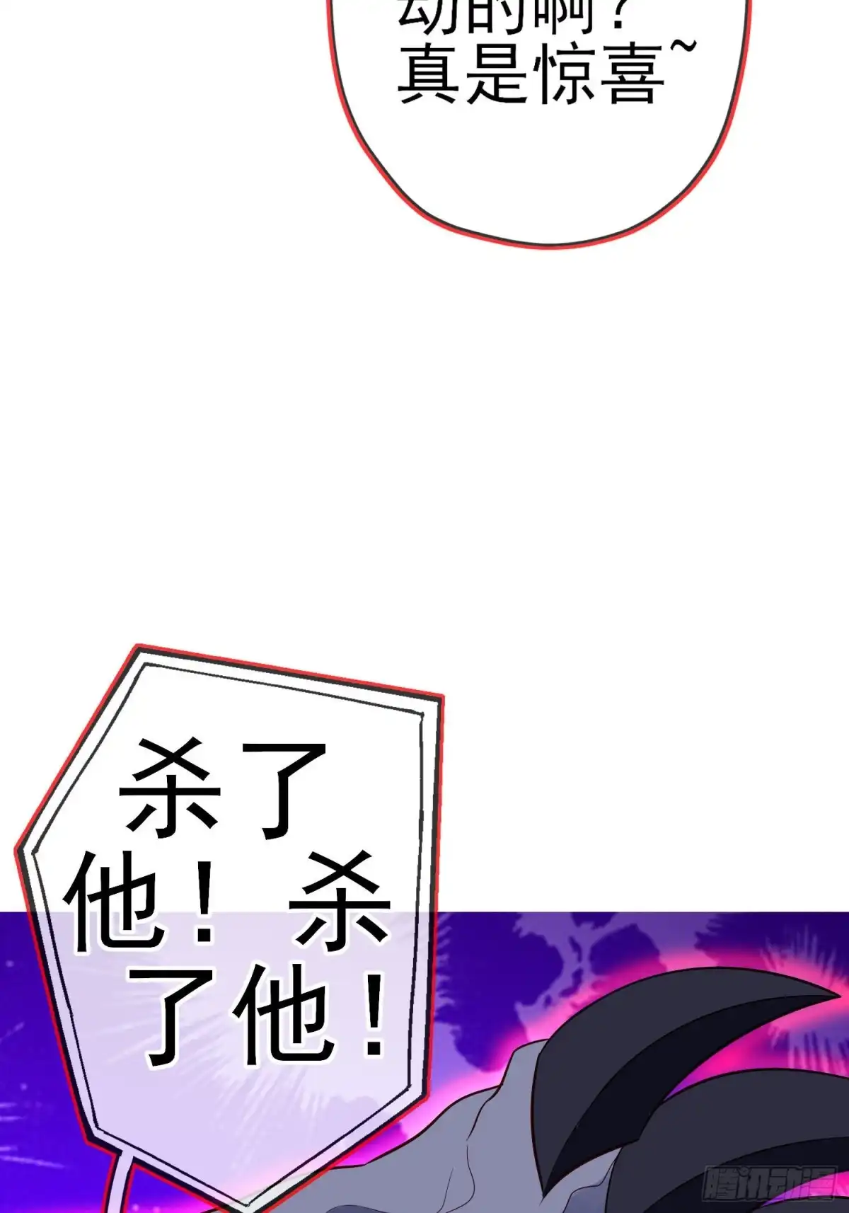 《我在异界当乞丐》傲慢（上） 第26页