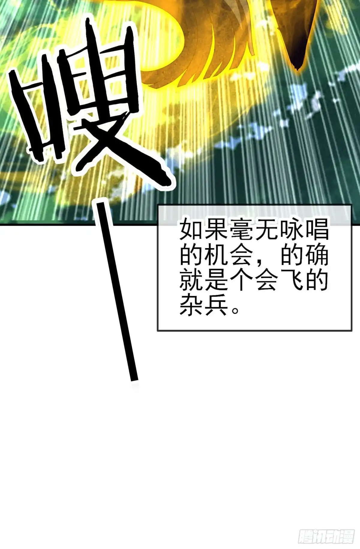 《我在异界当乞丐》傲慢（上） 第63页