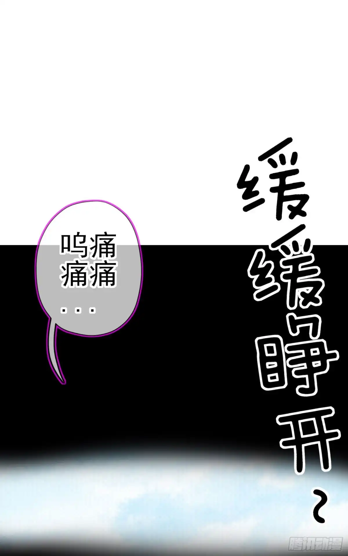 《我在异界当乞丐》傲慢（上） 第4页