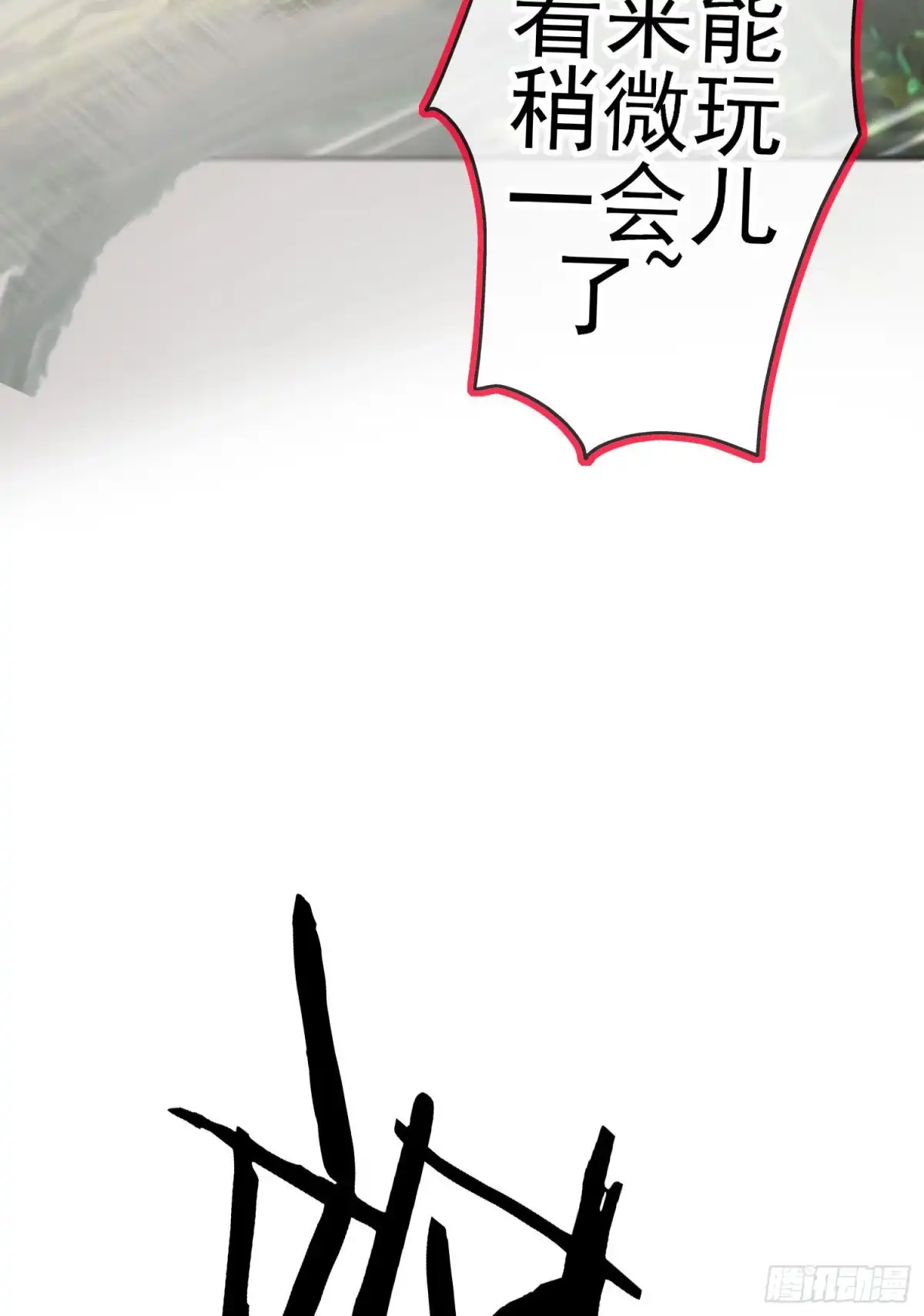 《我在异界当乞丐》傲慢（上） 第40页