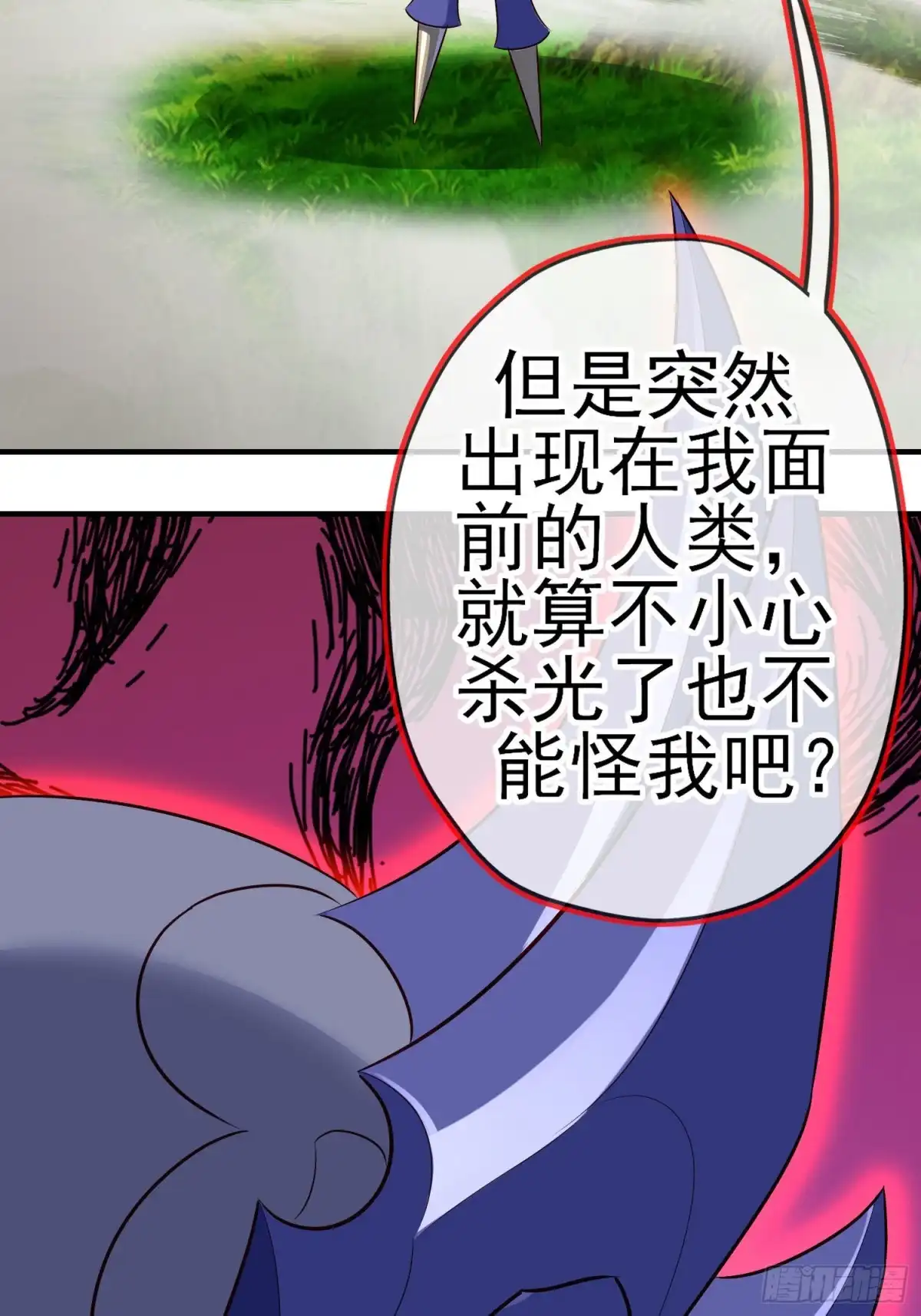 《我在异界当乞丐》傲慢（上） 第24页