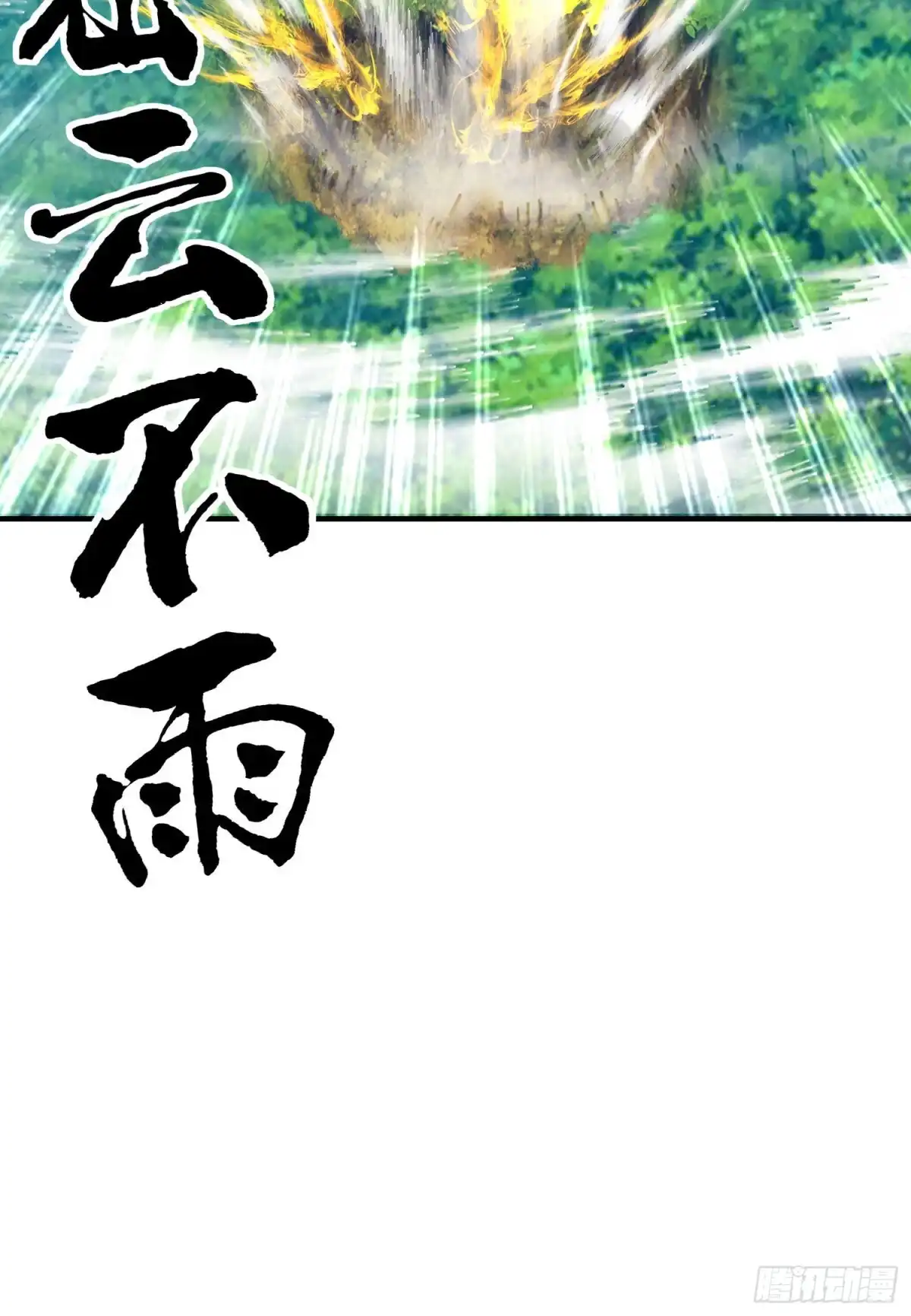 《我在异界当乞丐》傲慢（上） 第55页