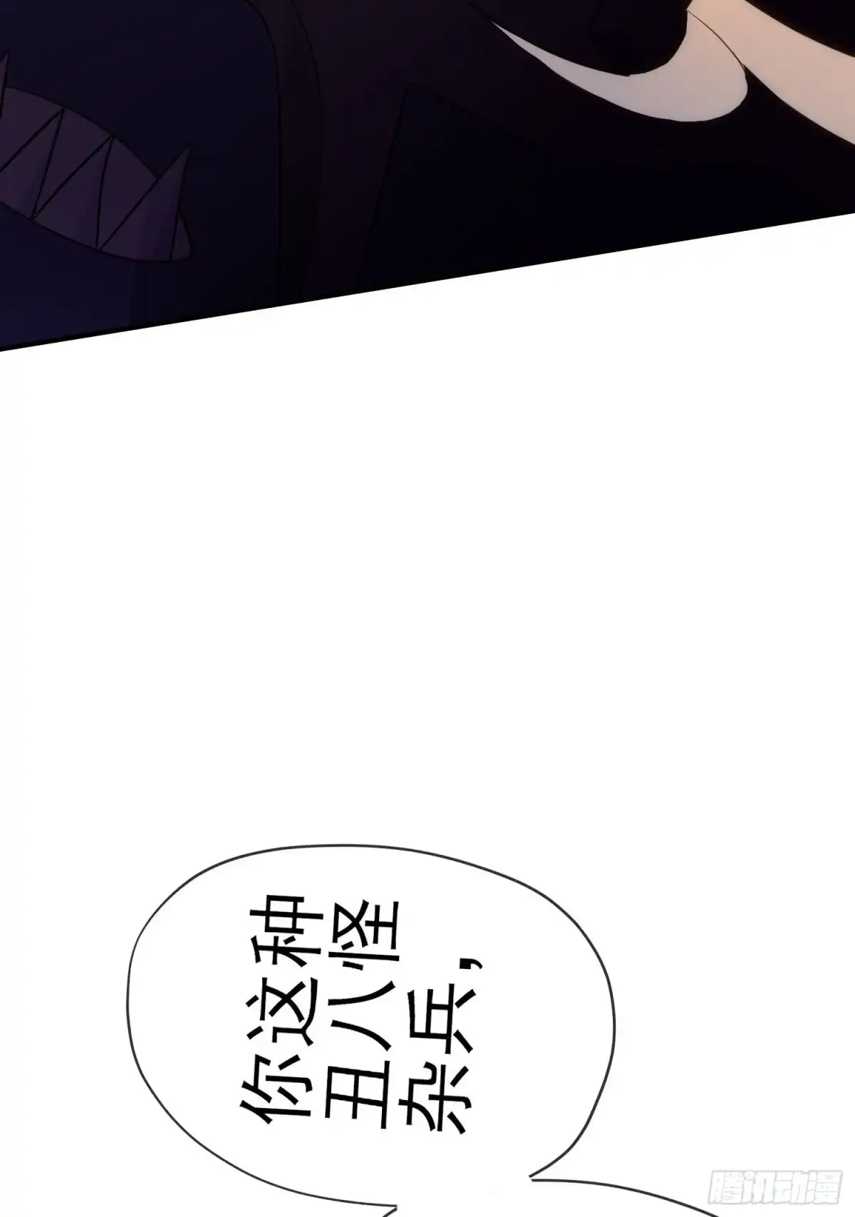 《我在异界当乞丐》傲慢（上） 第43页